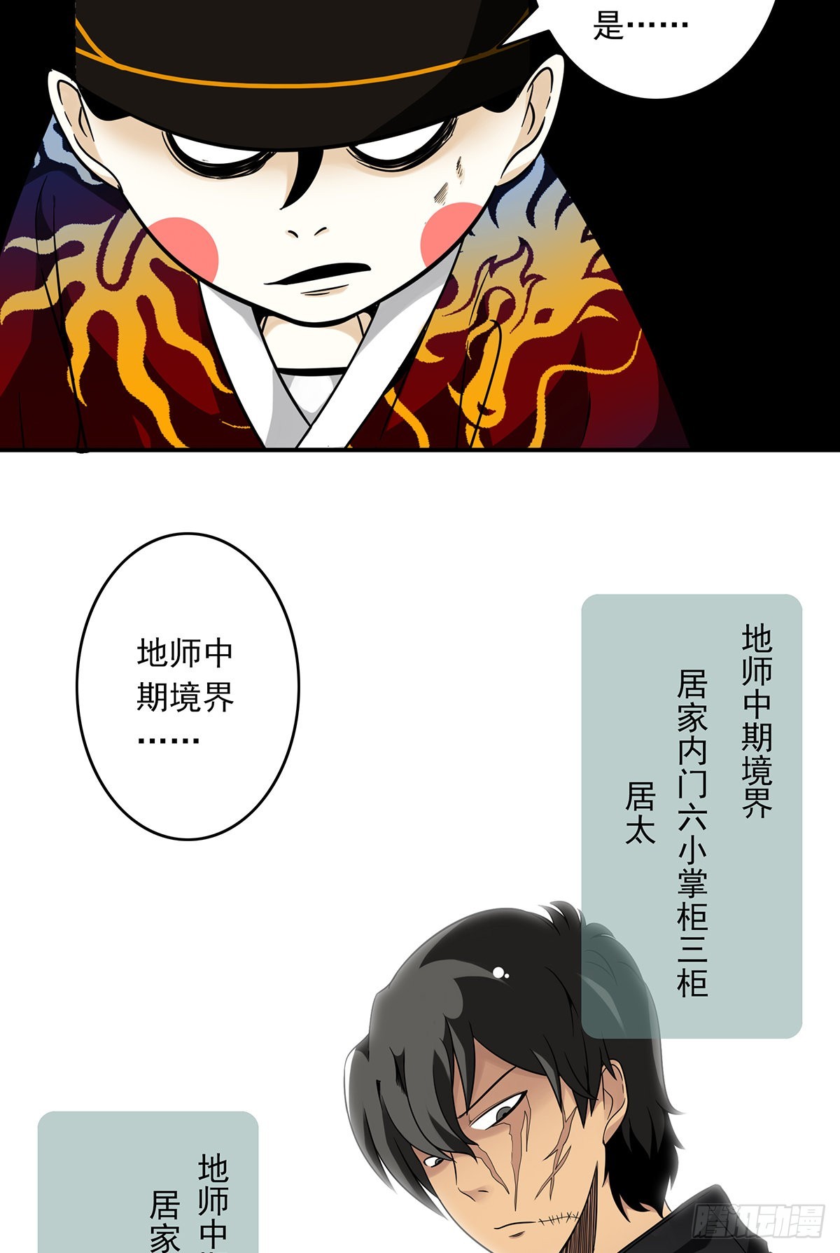 第三十四话：鬼邪VS地师50
