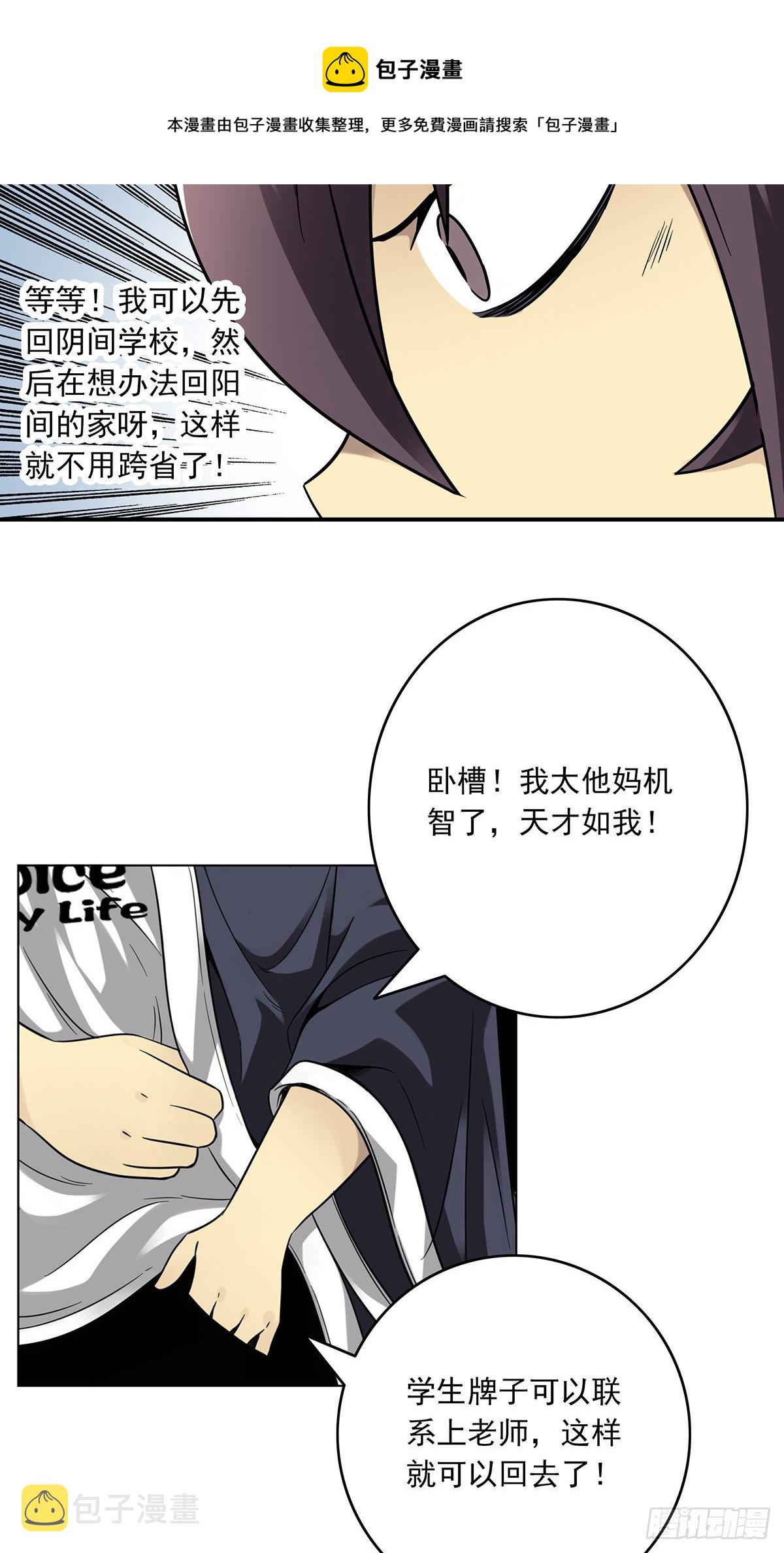 第三十话:伏家?控制起来！28
