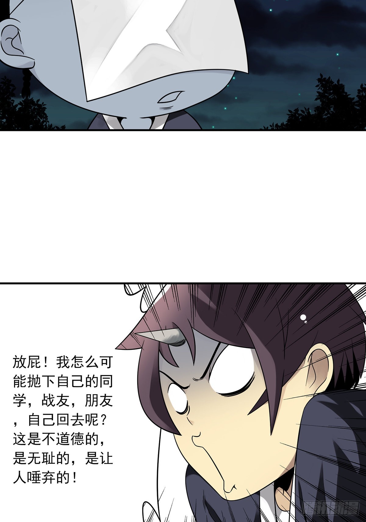 第三十四话：鬼邪VS地师6