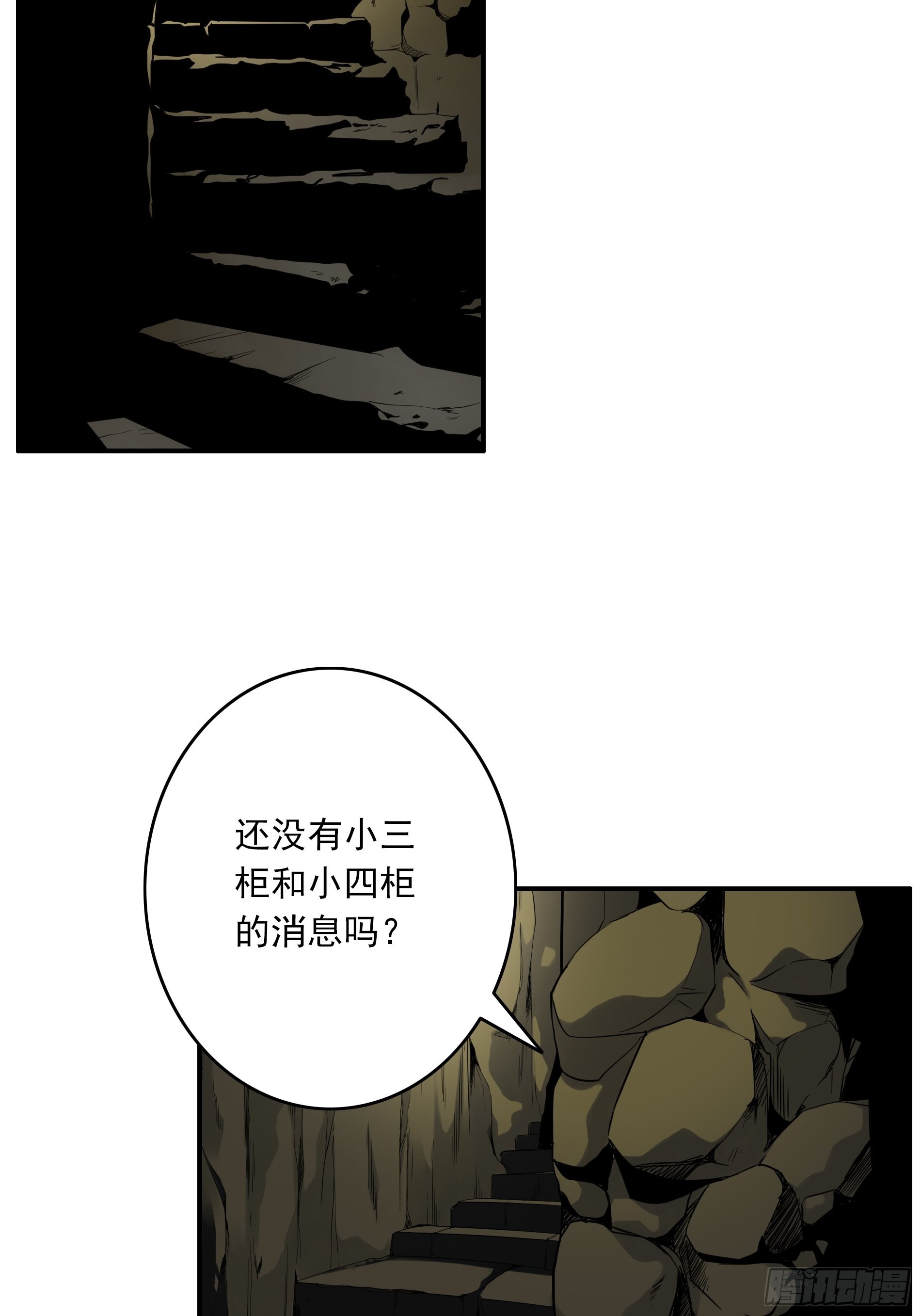 第三十九话：别等我出去！3