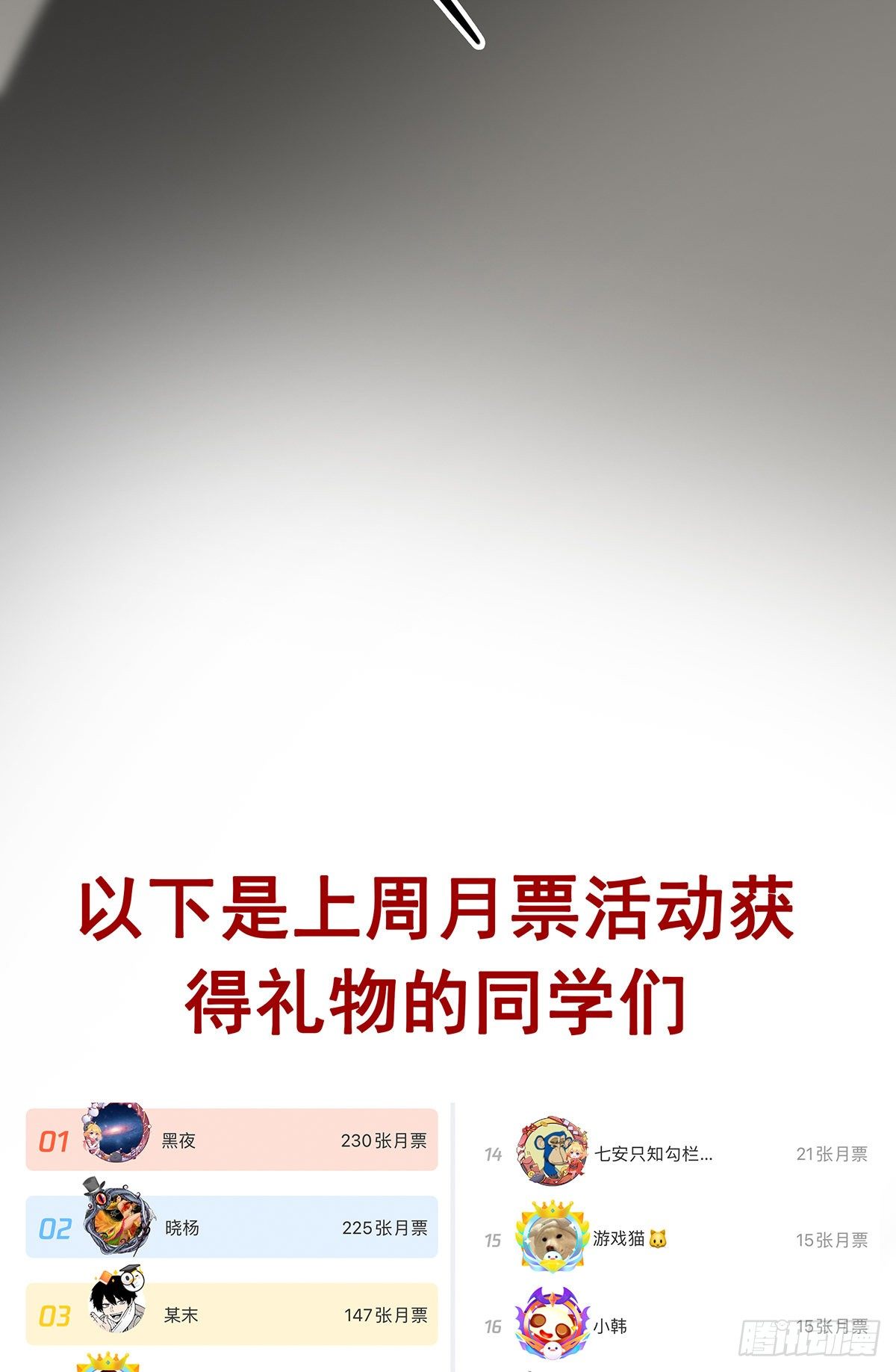 第十九话:无魂之尸39