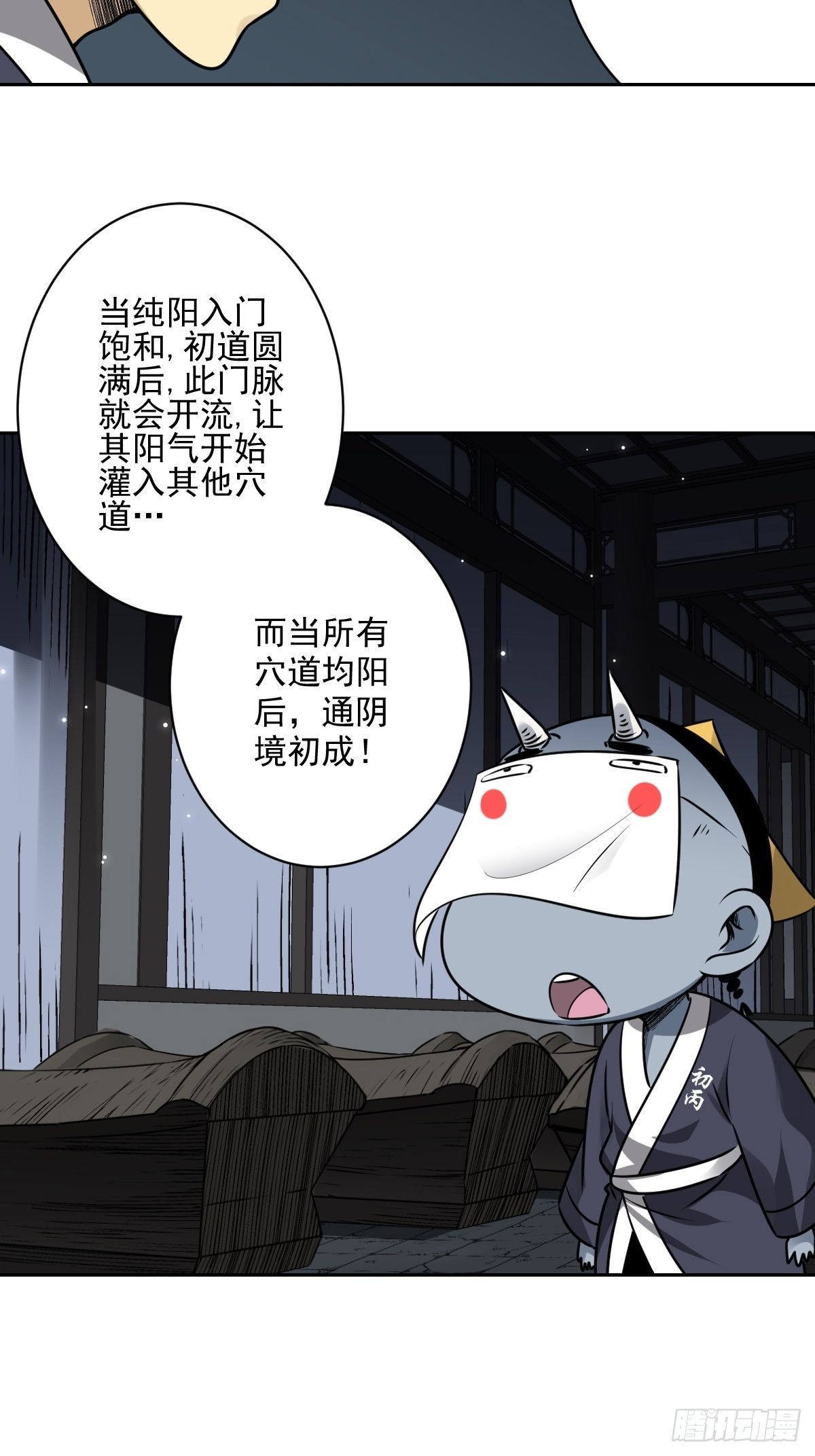 第六十六话：一魂为两，初现丹阳9