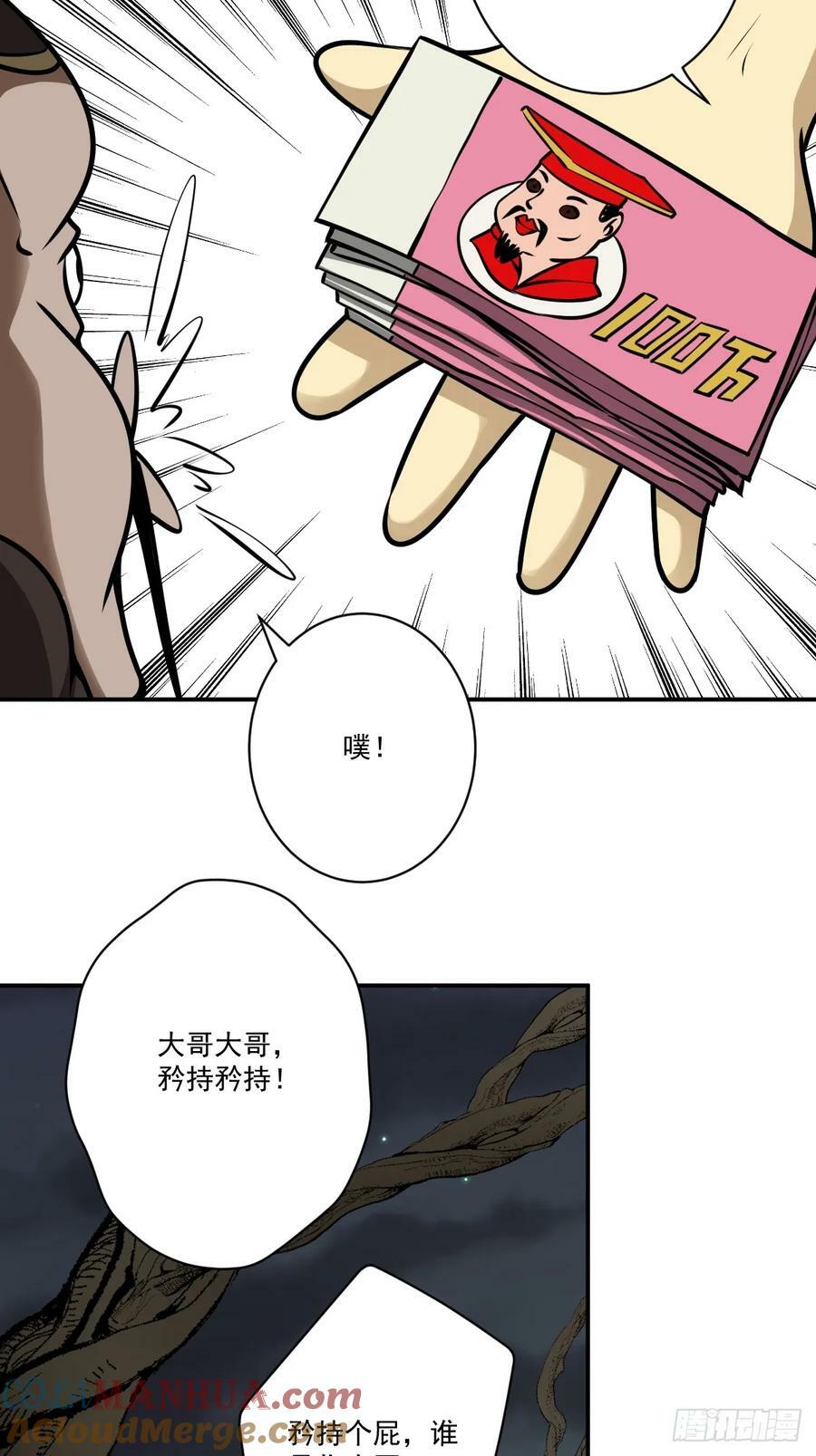 第一百一十话：你是我大哥！20