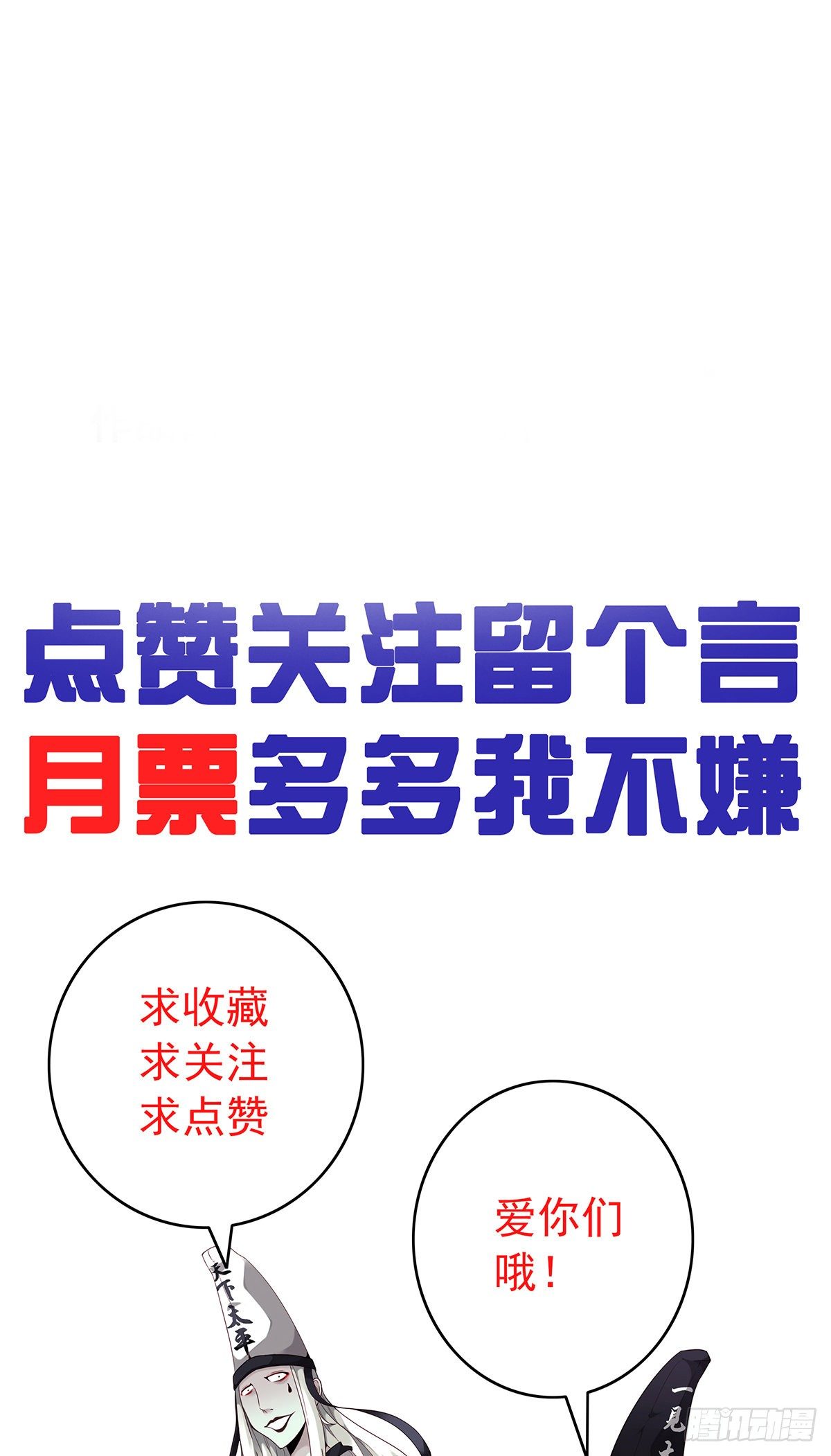 第六话：巨额遗产53