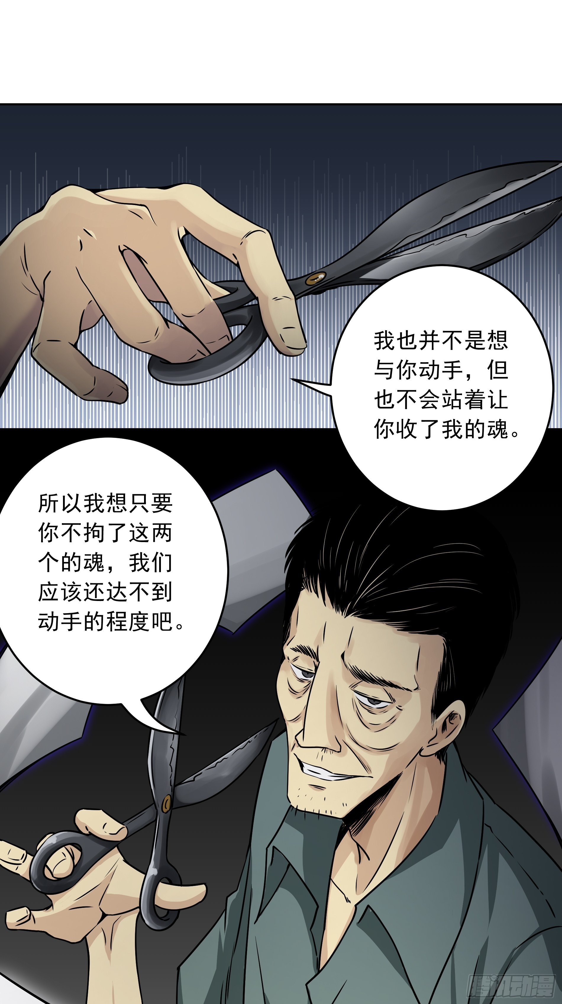 第四十一话：阴差四品！37