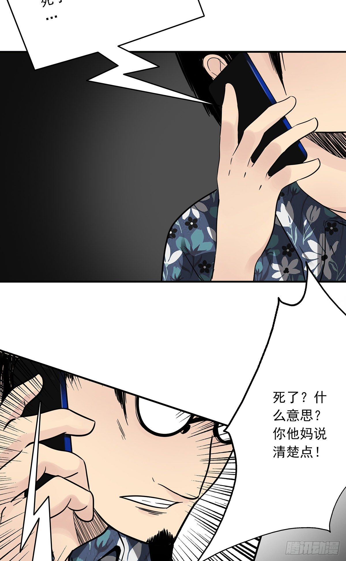 第十九话:无魂之尸21