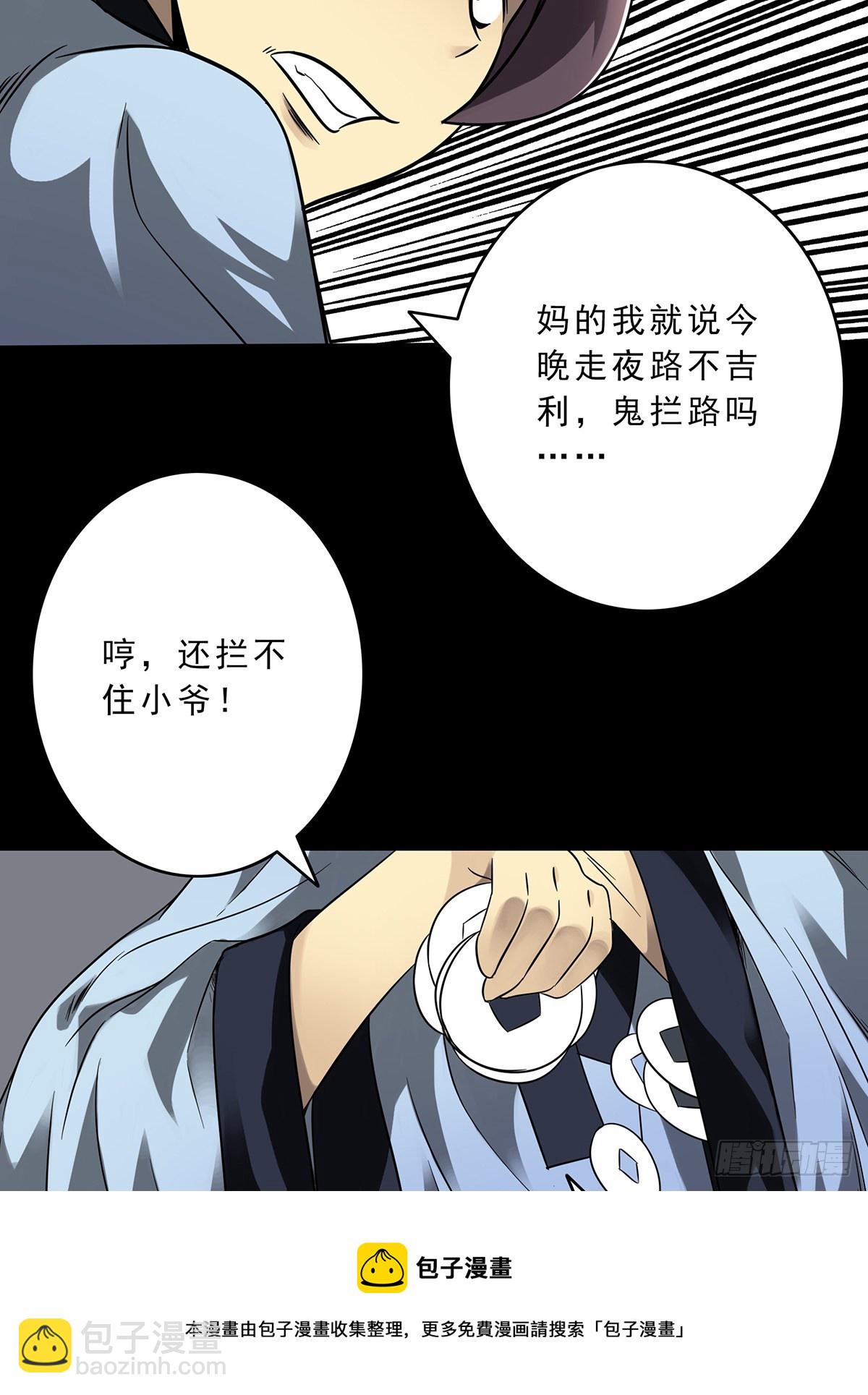 第三十三话:护家阴灵20