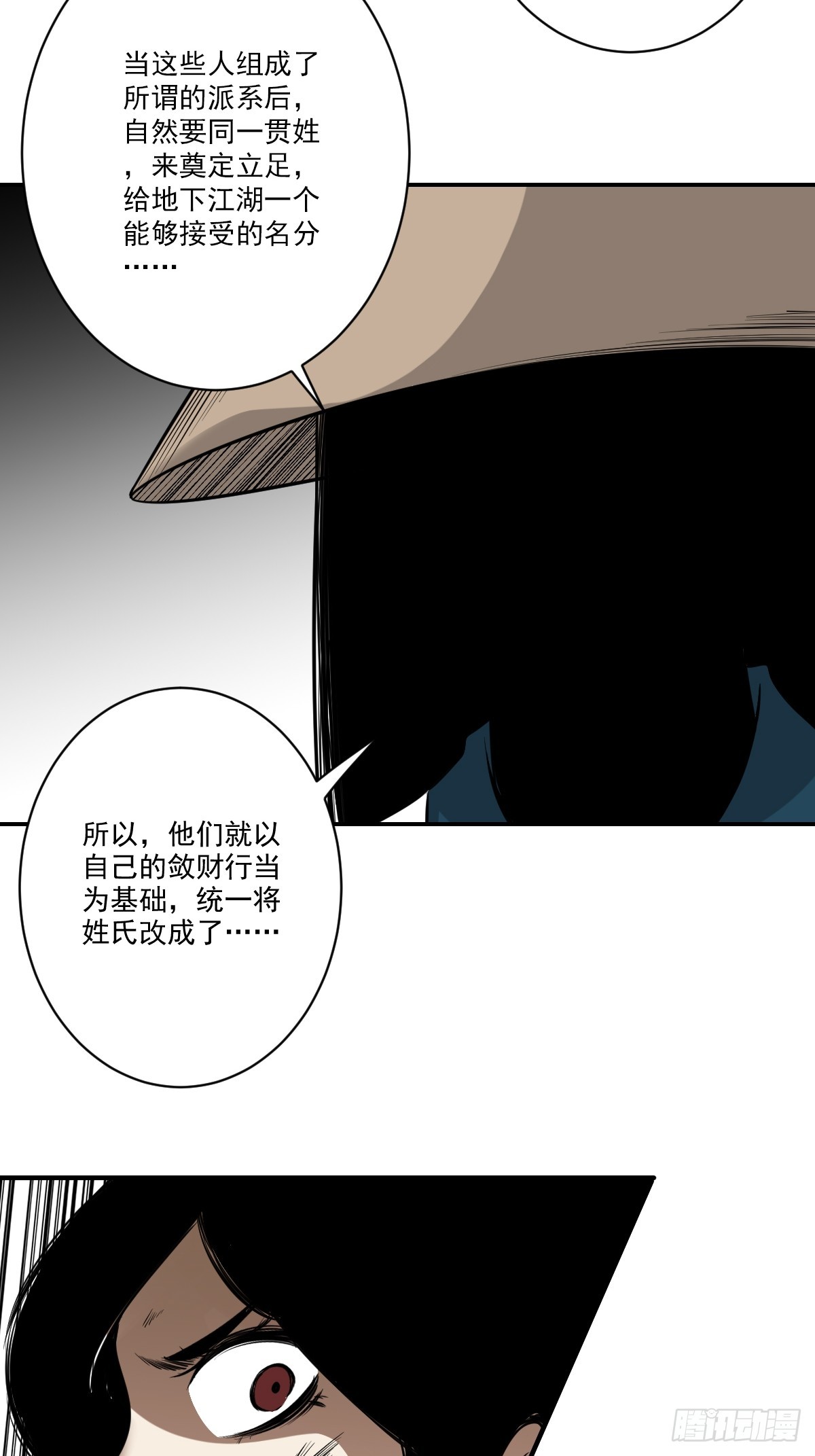 第八十一话：所谓姓居！4