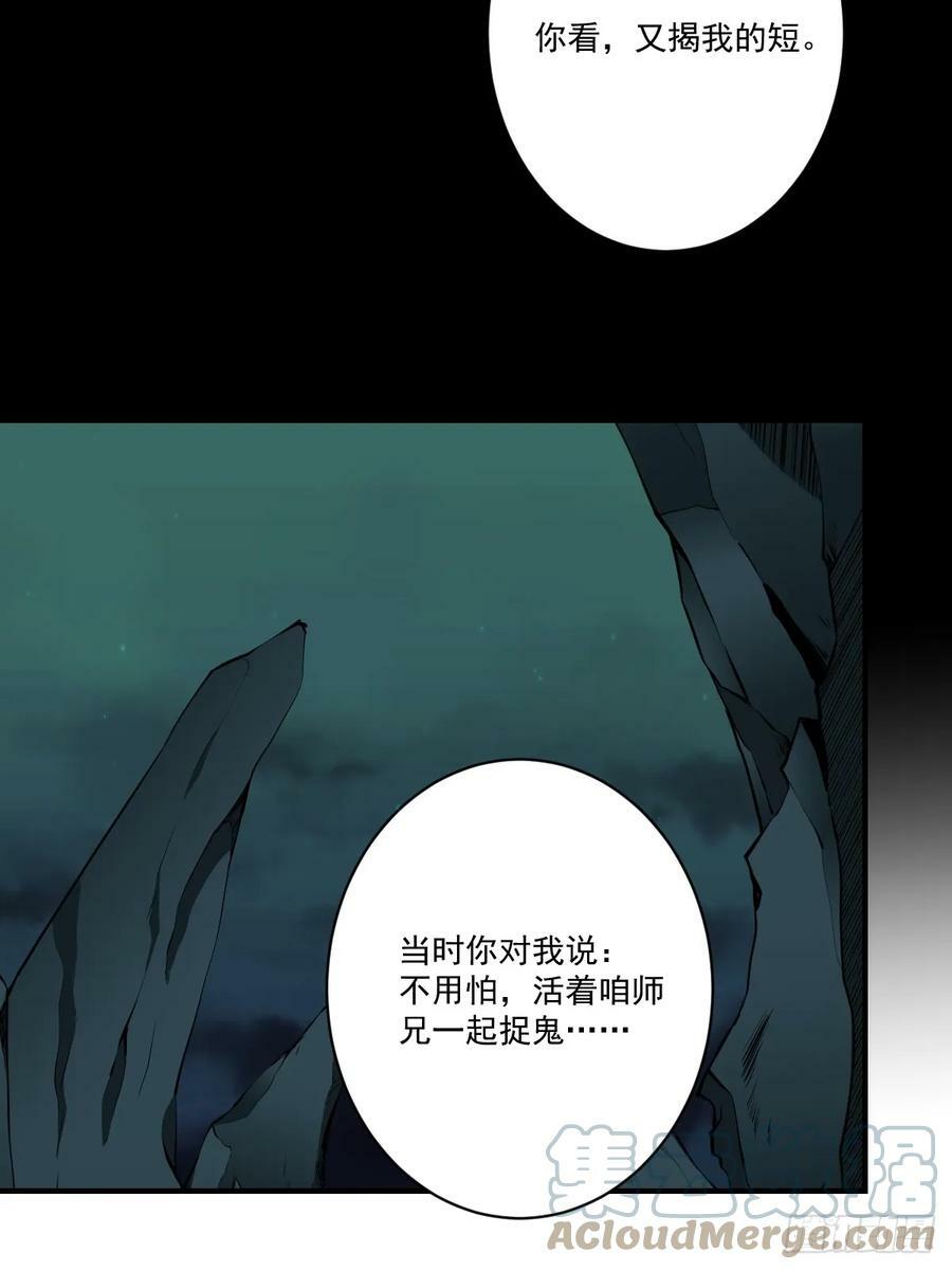 第一百零七话：我要你的眼睛！9