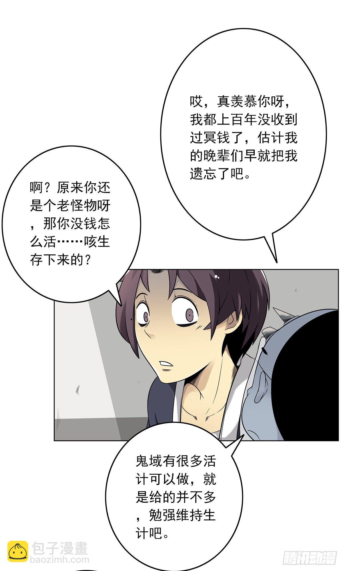 第五话：我是奸细?61