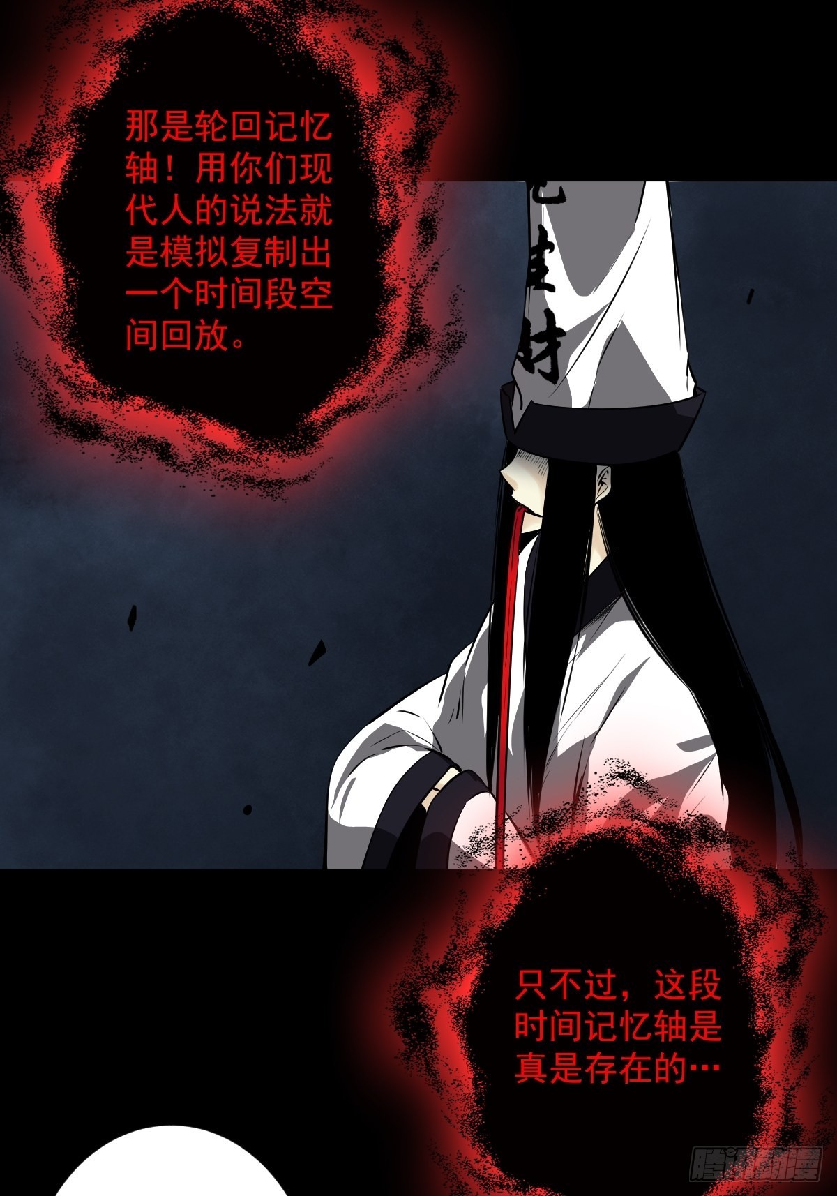 第五十三话：轮回记忆轴！15