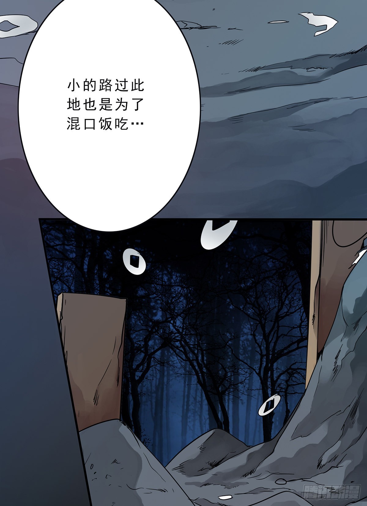 第三十三话:护家阴灵3