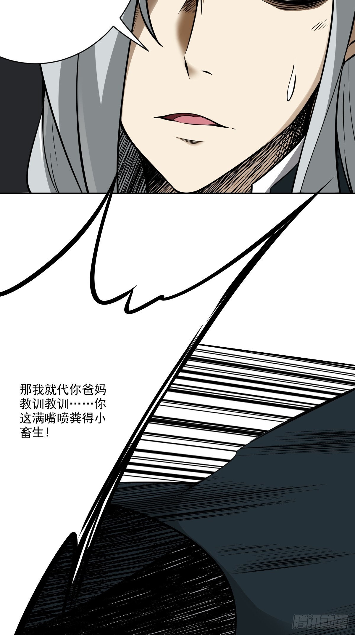 第八十二话：蝼蚁！32
