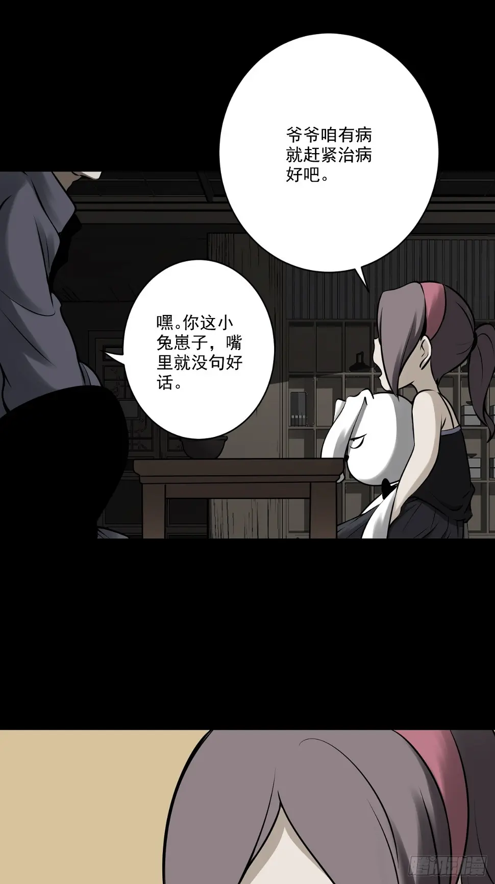 第一百话：下去陪您！27