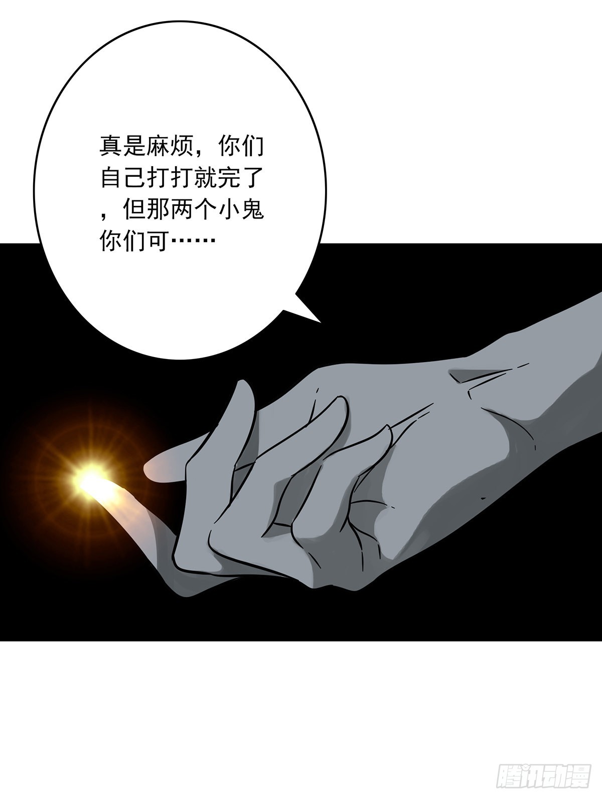 第三十六话:他们动不得！19