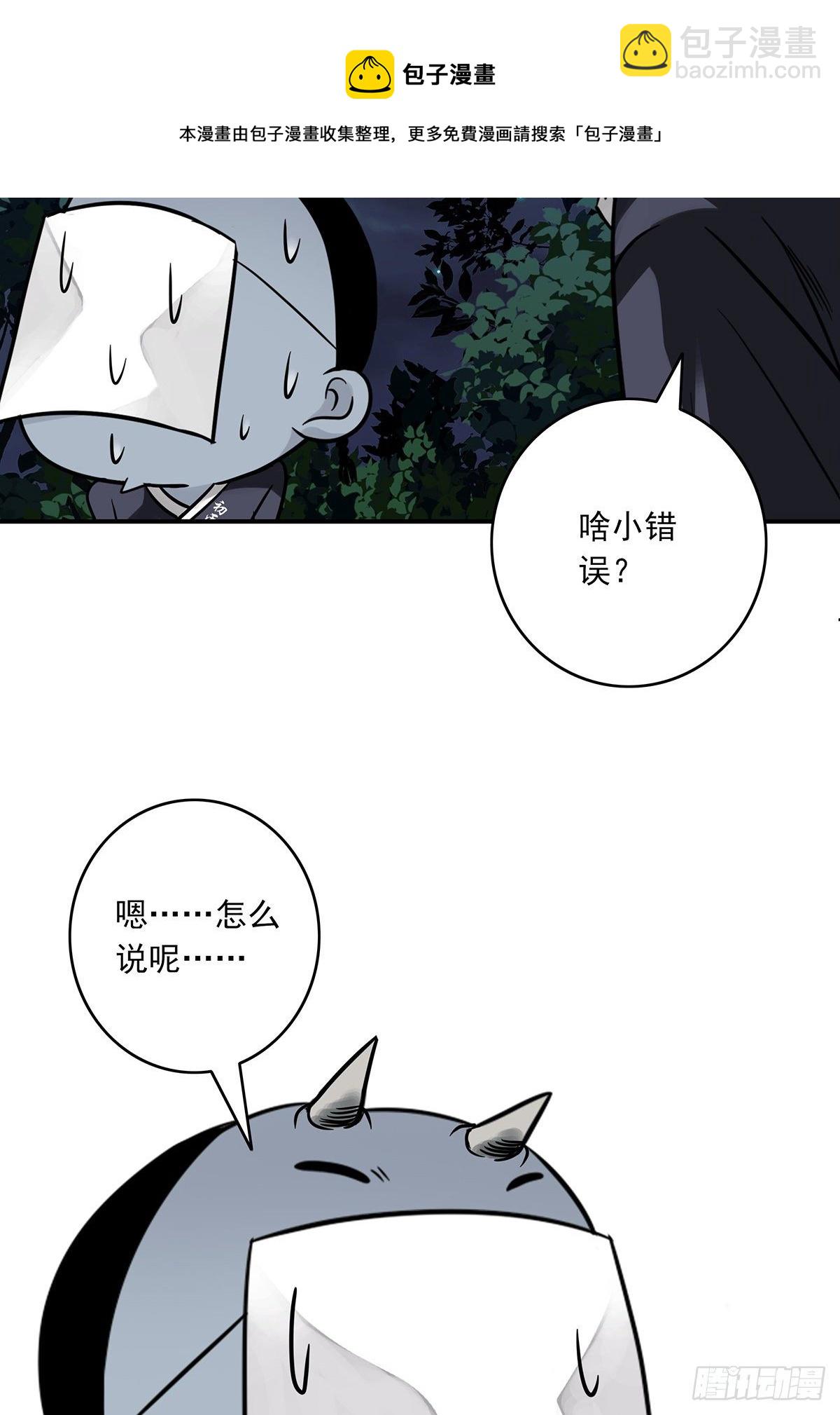 第三十二话：你属阴，我归阳！32