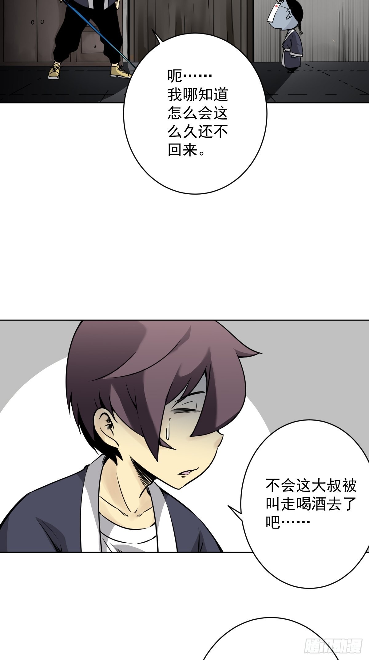 第五十八话：我要去阳间！4