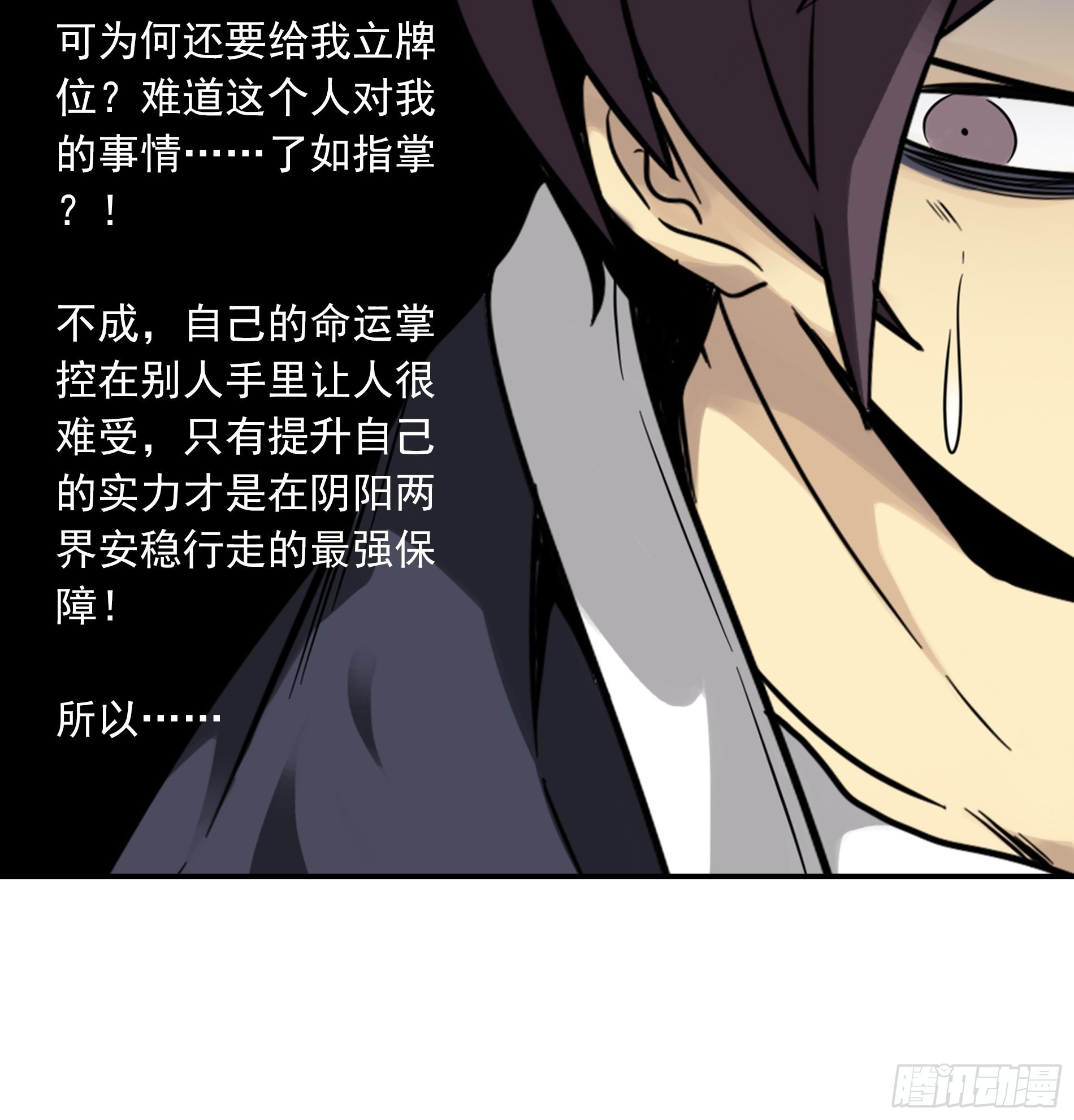 第三十八话：阴阳双修？！27
