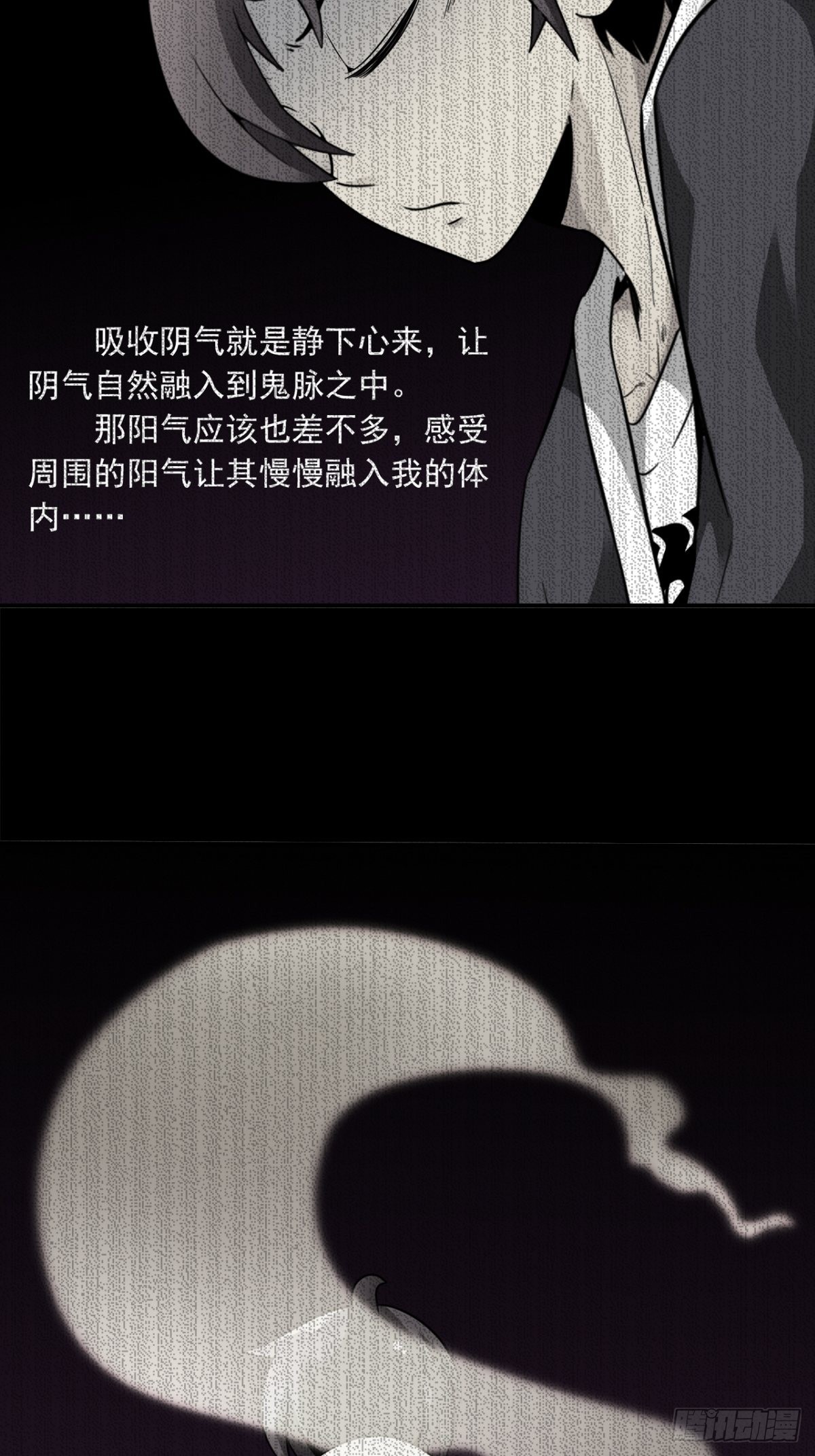 第六十五话：走阴人都该死！4