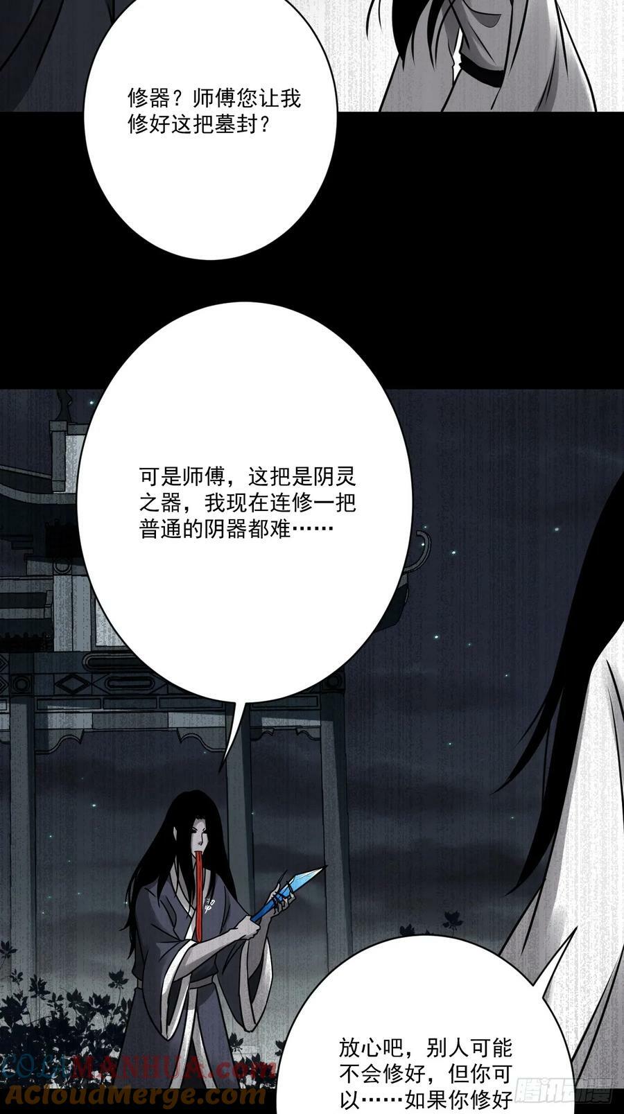 第一百一十五话：墓封？不止五把24