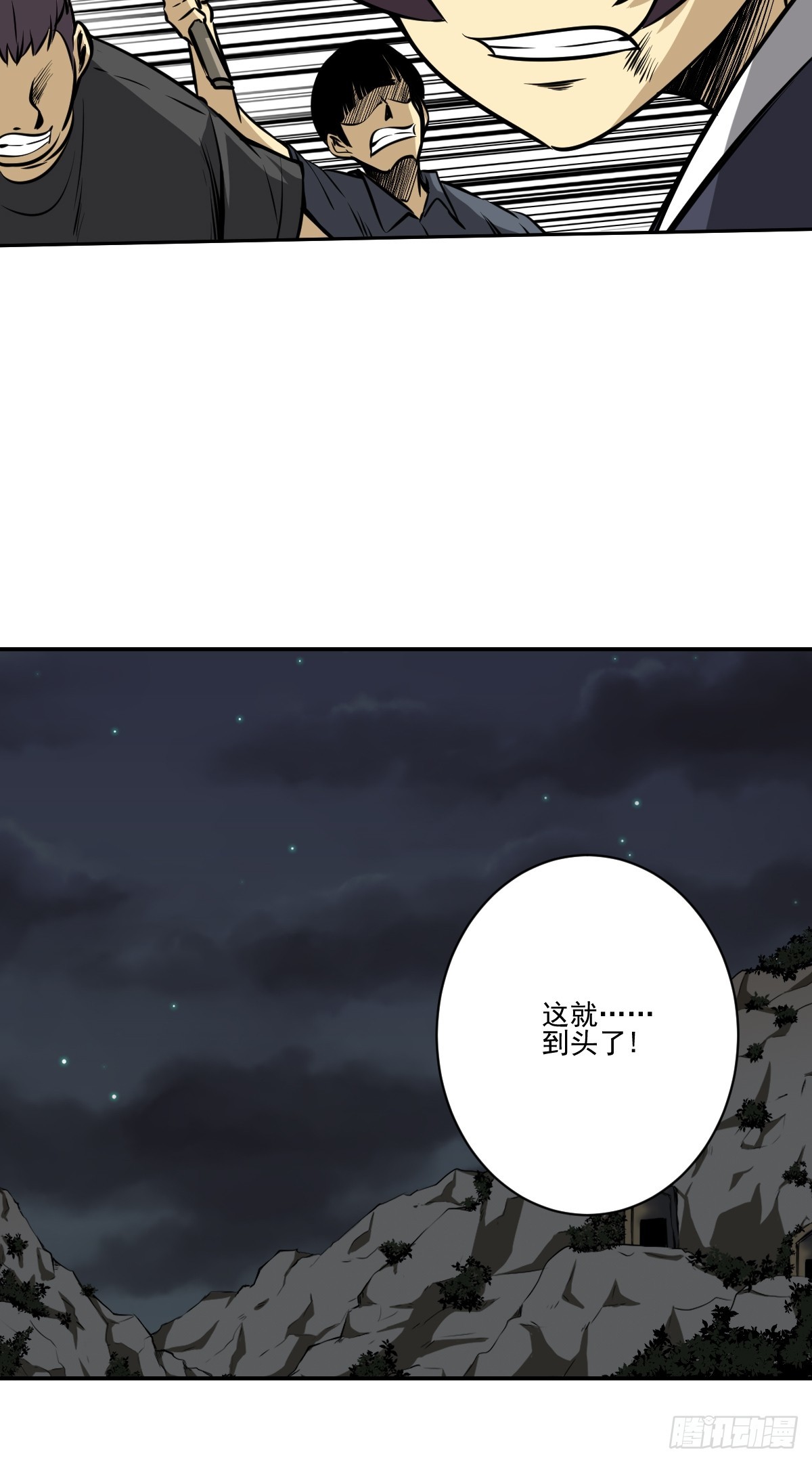 第八十七话：这活傀我必斩！35