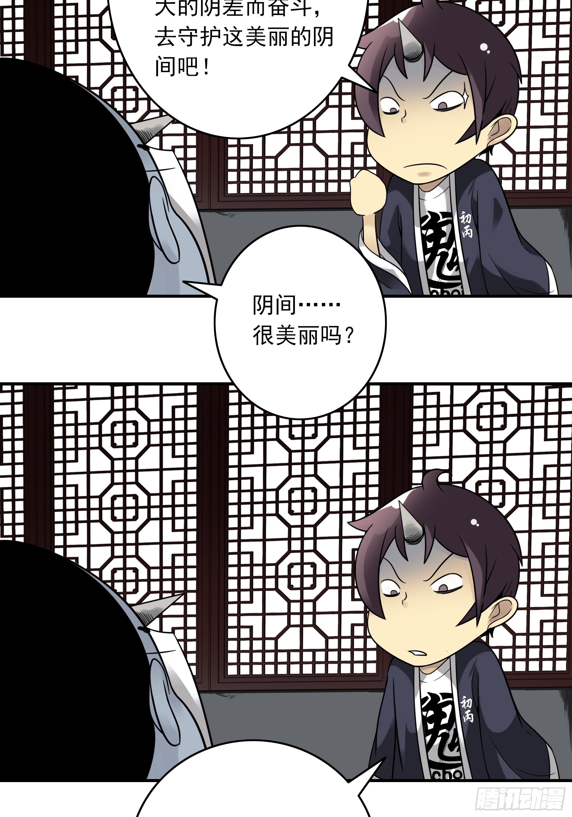 第三十八话：阴阳双修？！31