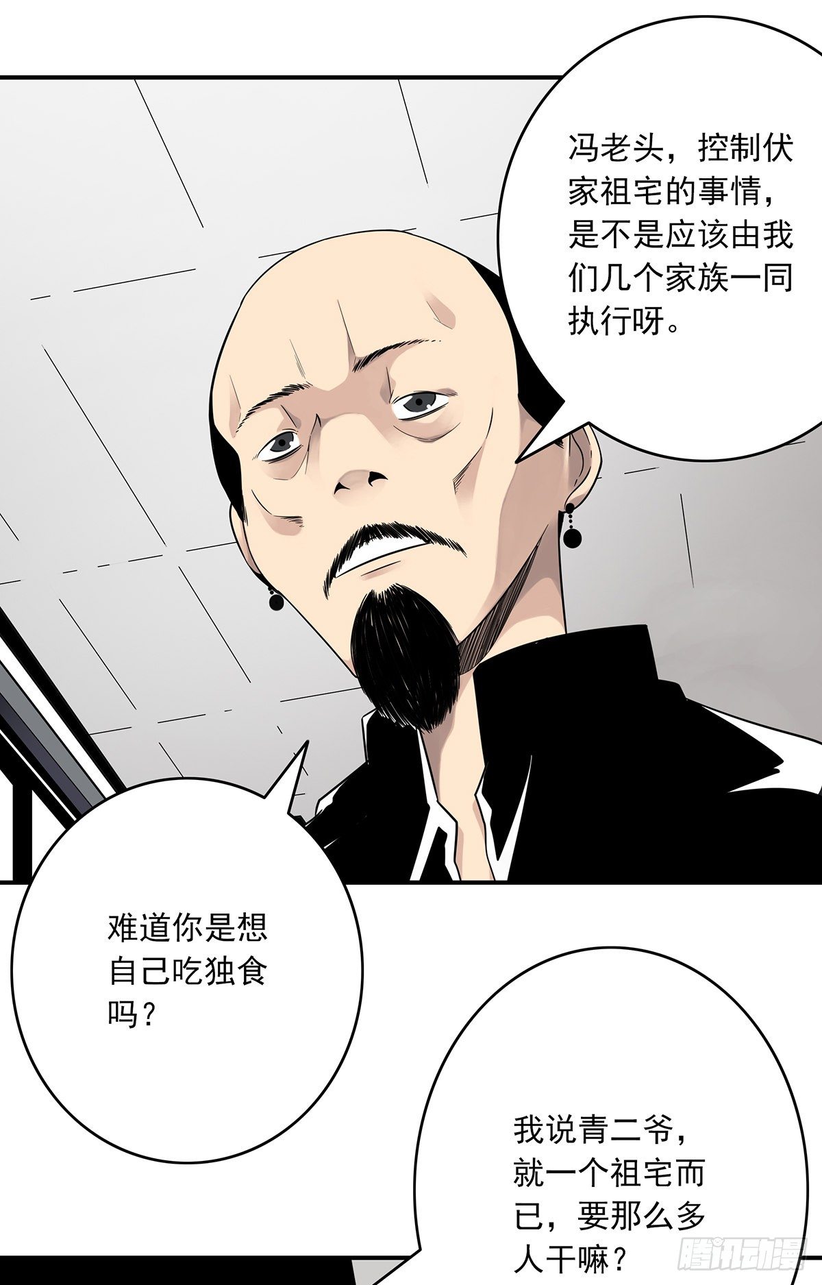 第三十话:伏家?控制起来！10