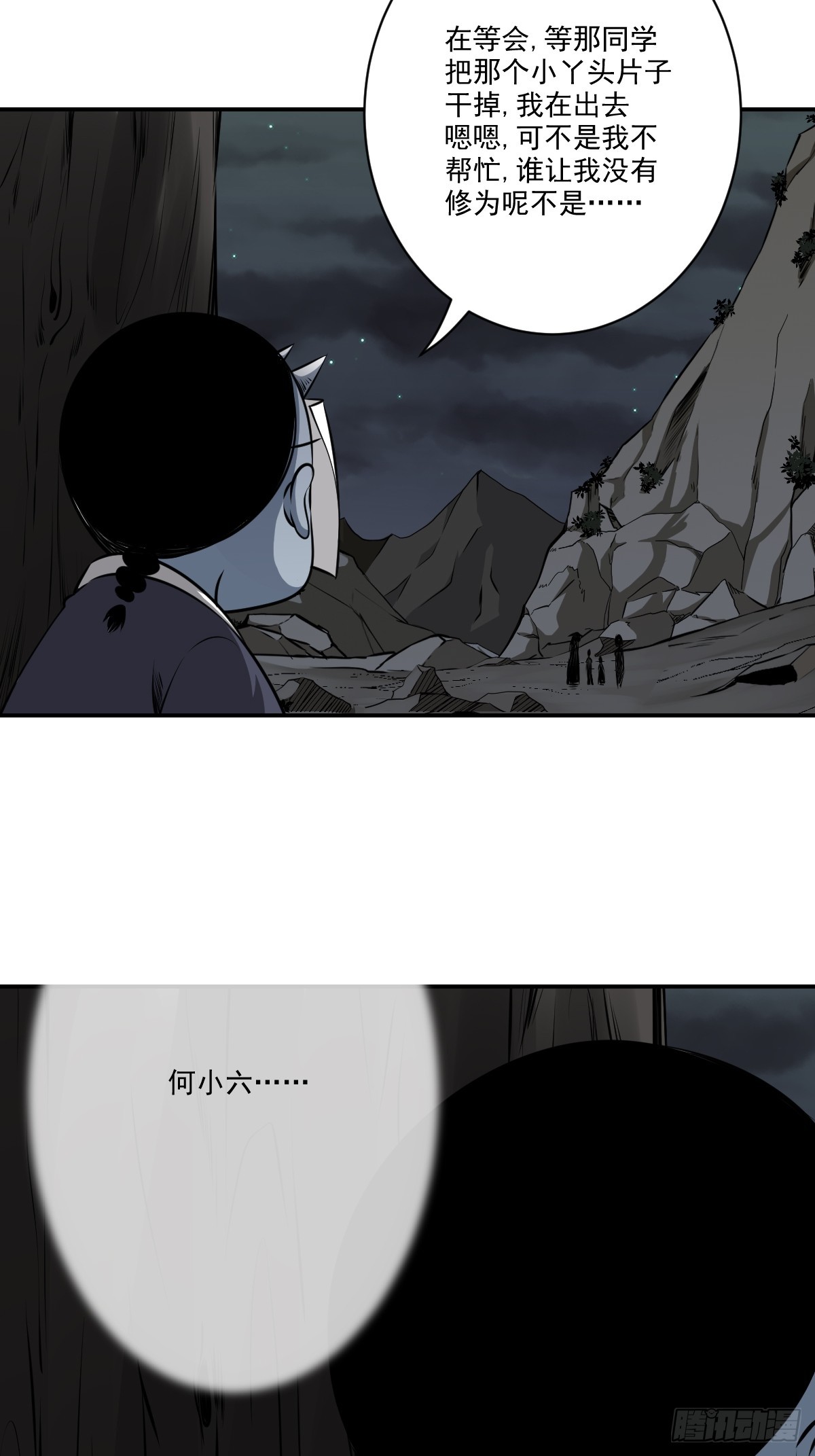 第七十八话：整个云家！27
