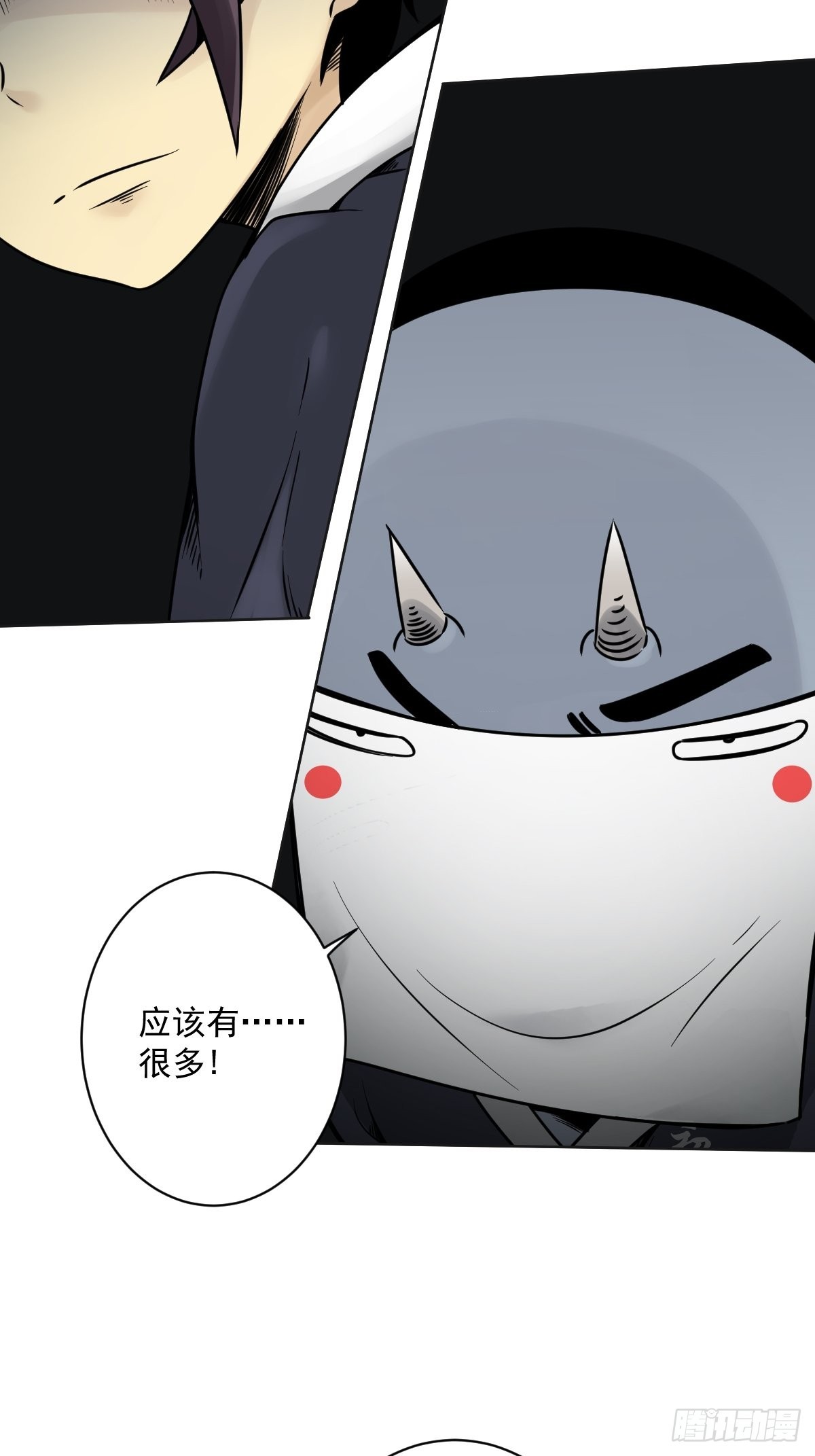 第五十九话：通阴境中期？！4