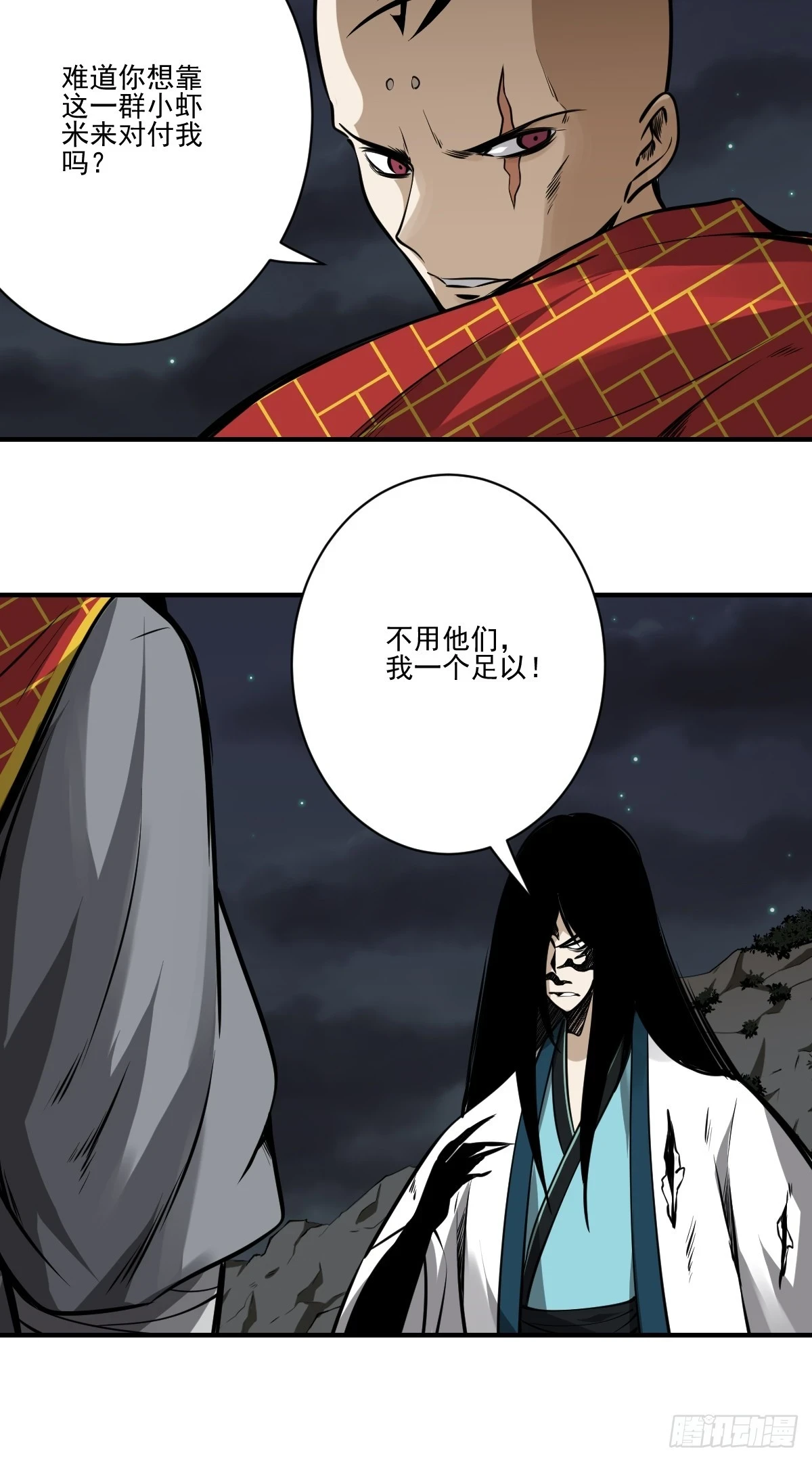 第九十一话：你还有多少魂力？！14