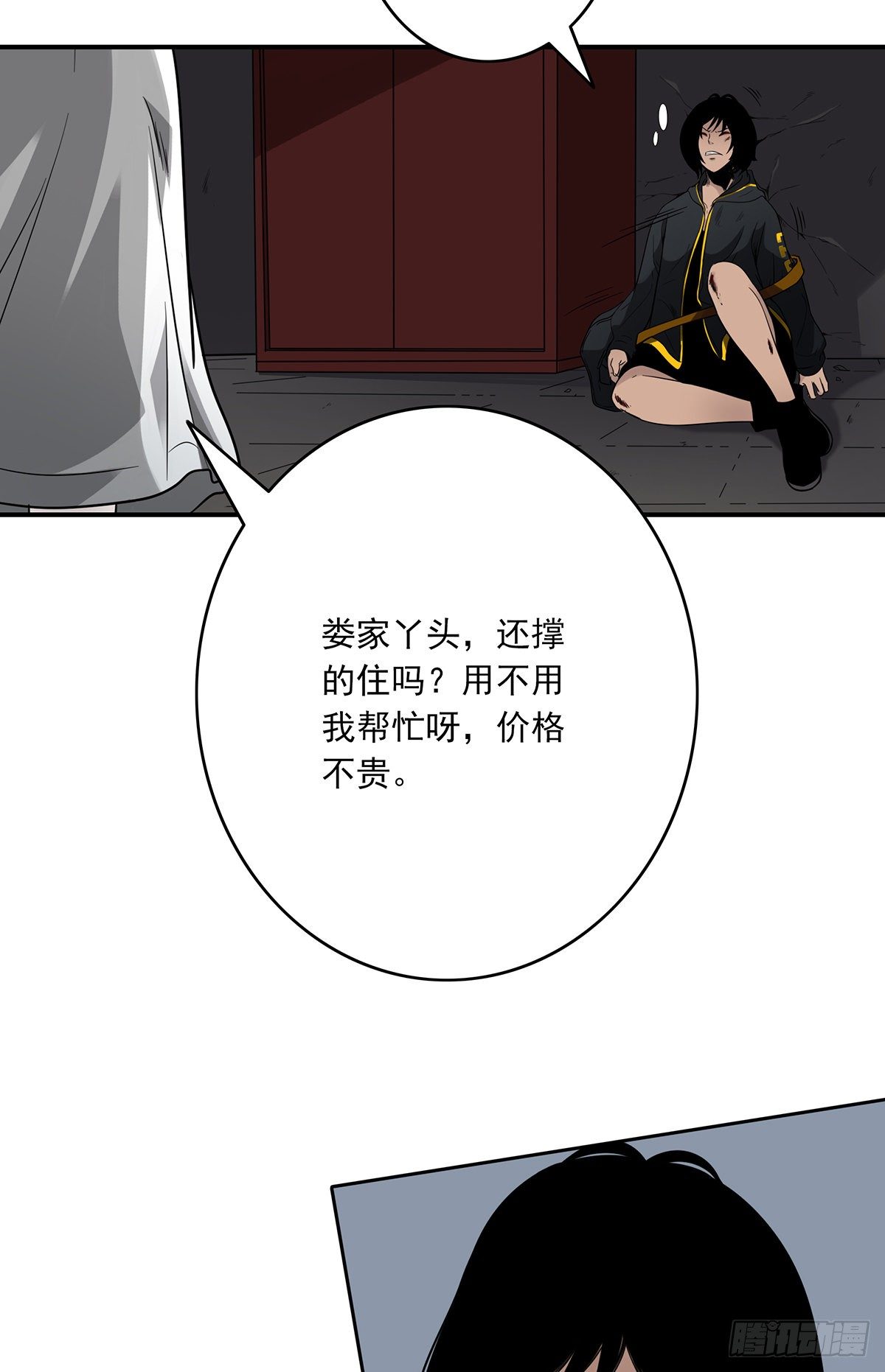 第二十二话：鬼刹境？！7