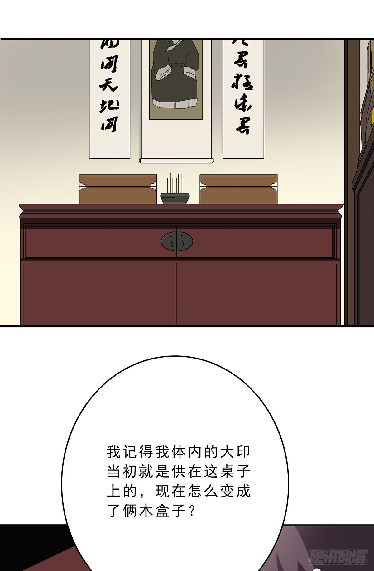 第二十六话：明媒正娶？！46
