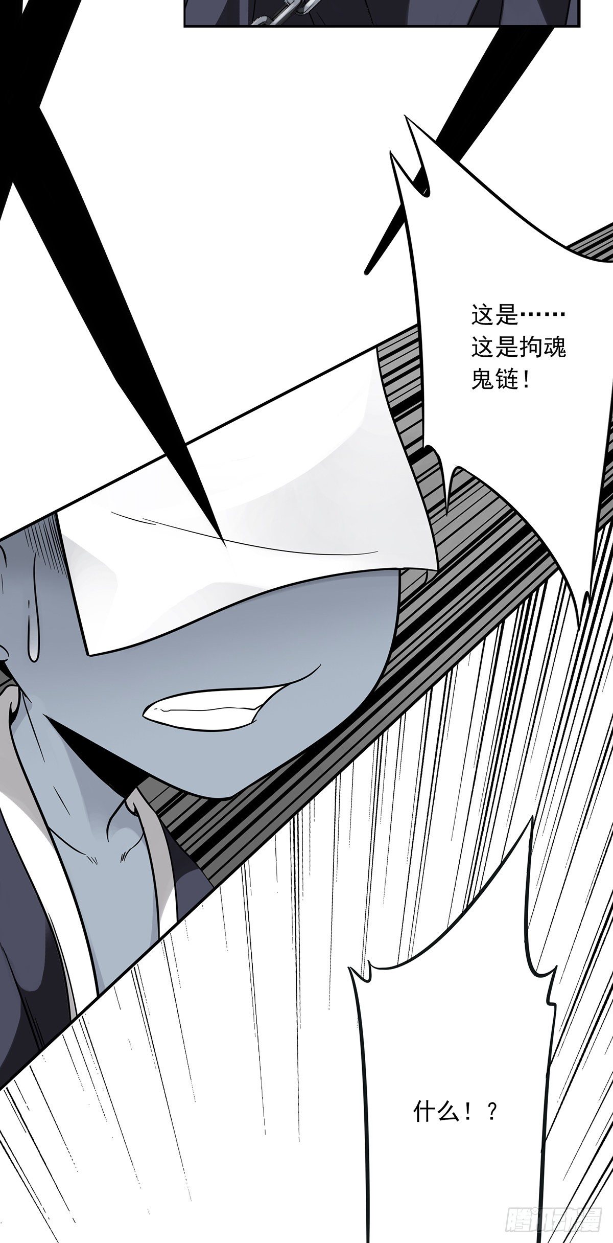第六话：巨额遗产48