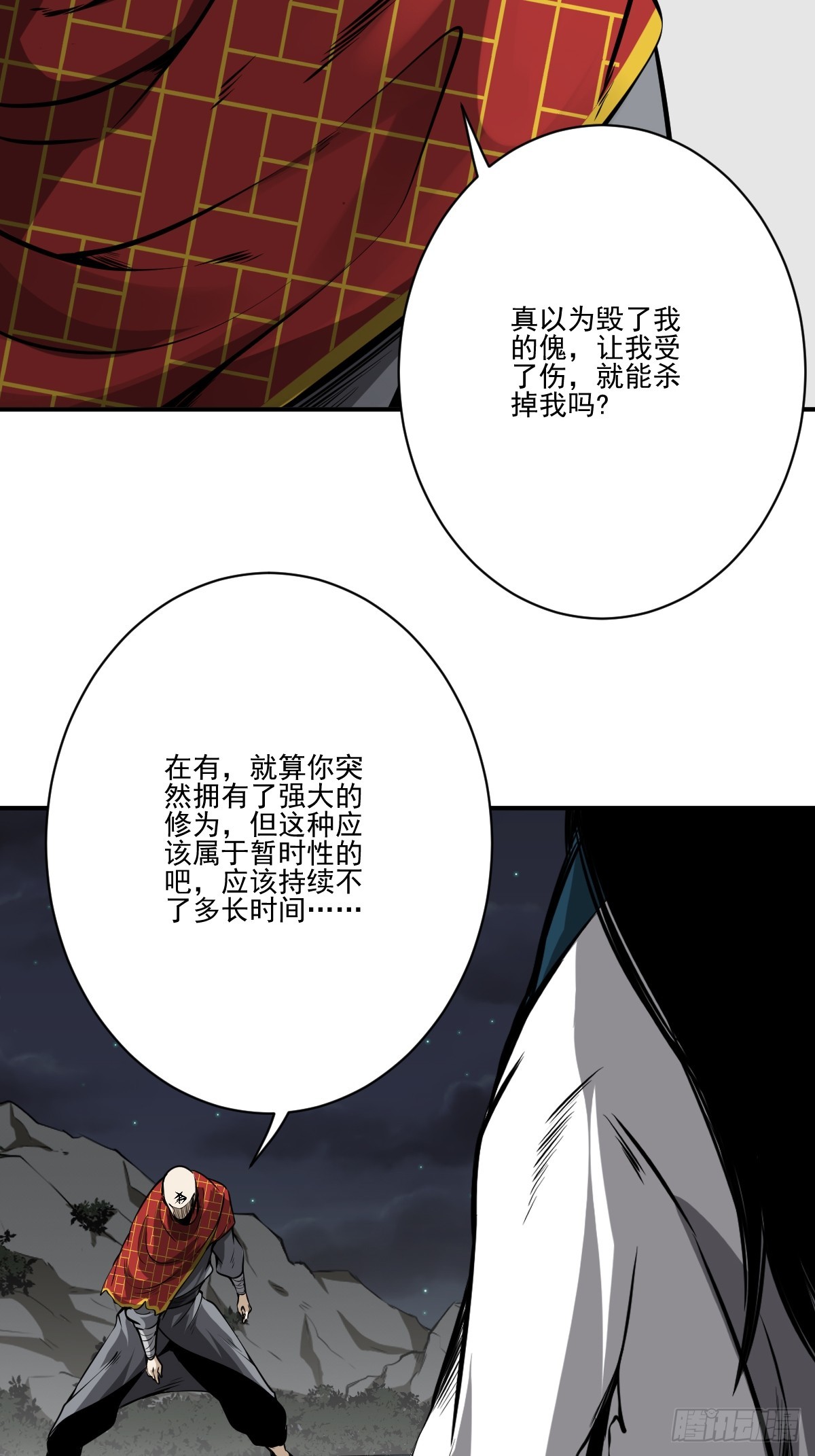 第九十话：白师？！5