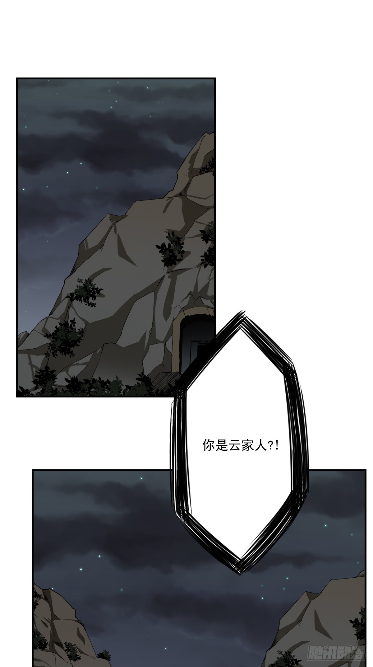 第七十八话：整个云家！1