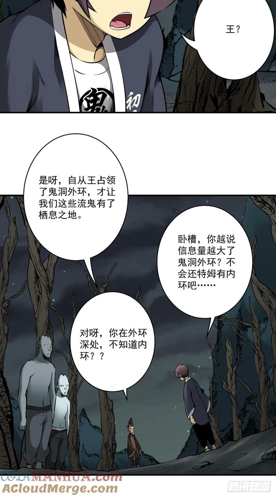 第一百一十一话：不一样！14