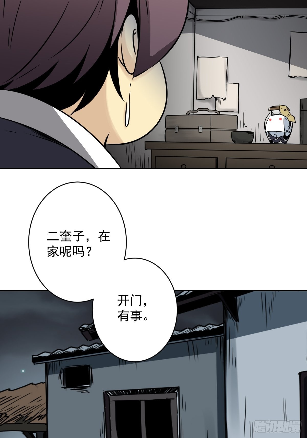 第五十六话：这怎么 可能？！29