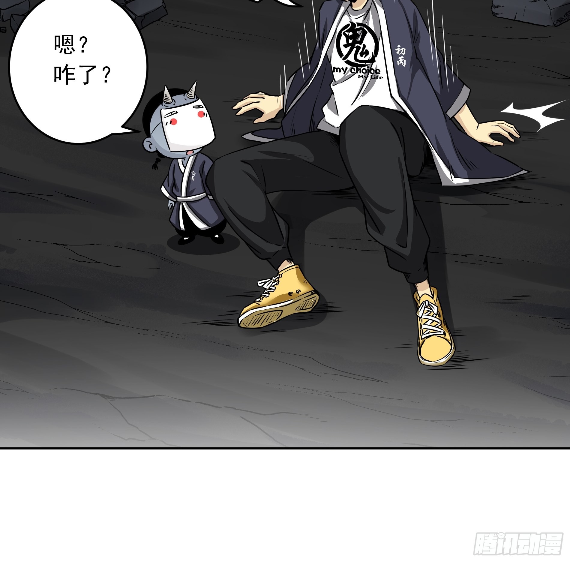 第四十一话：阴差四品！21