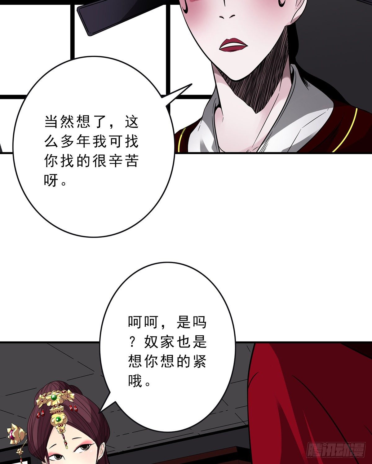 第二十六话：明媒正娶？！6