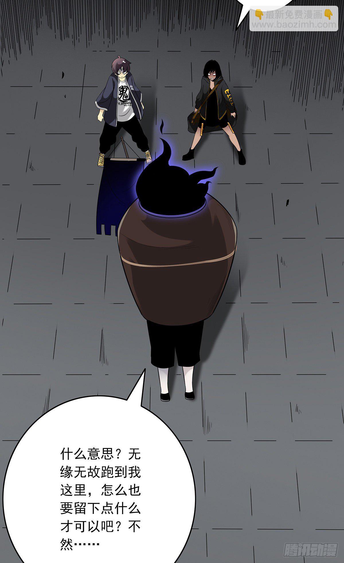 第十六话：拘魂葫芦2