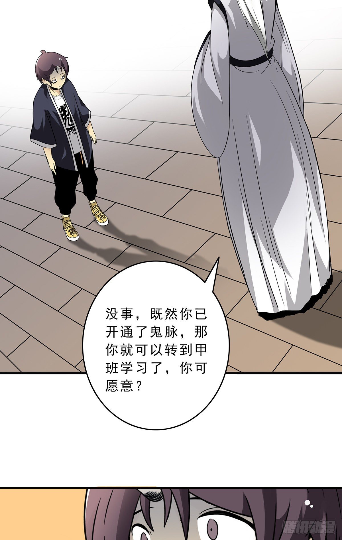 第十一话:老师您那过时了48