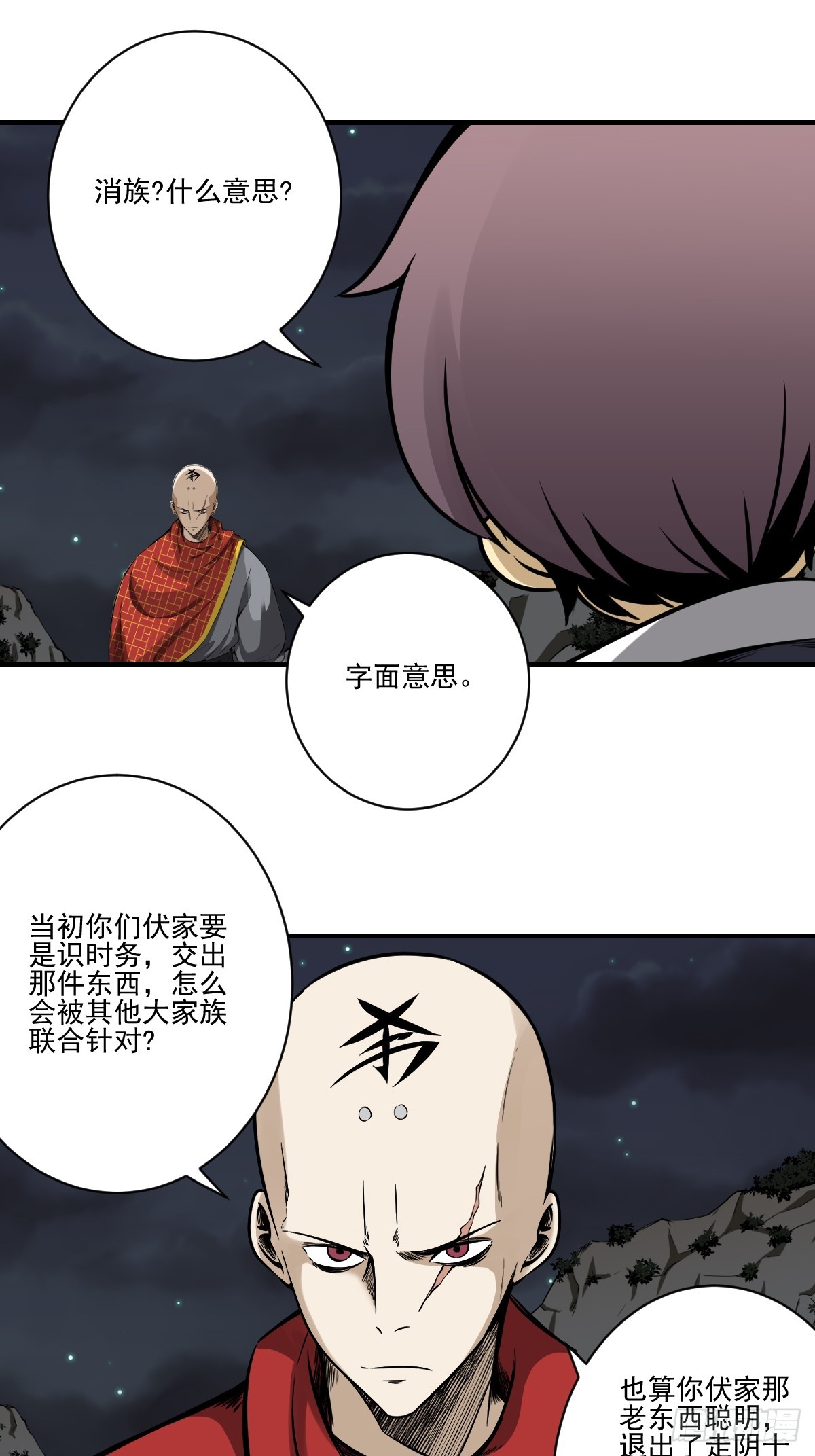第九十话：白师？！22