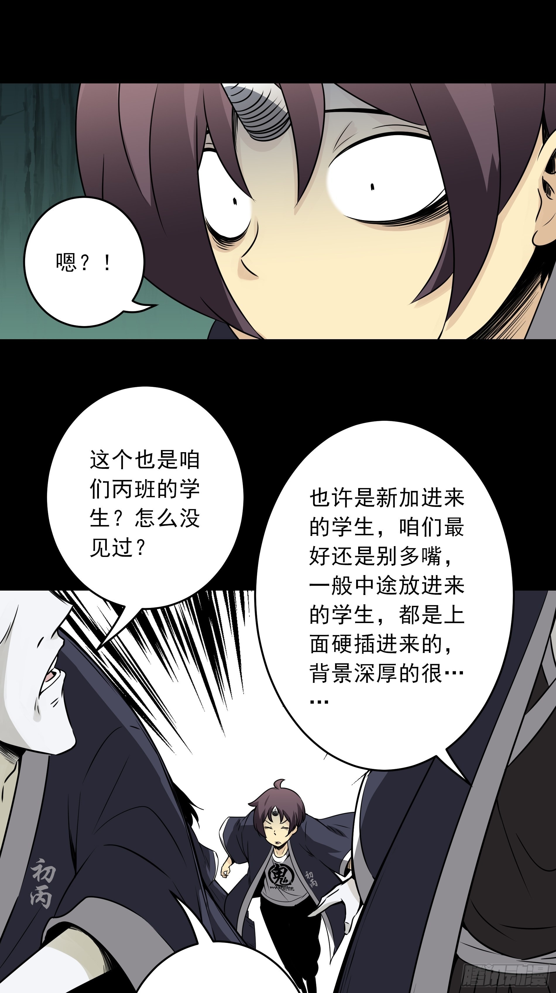 第四十三话：鬼域开战了！29