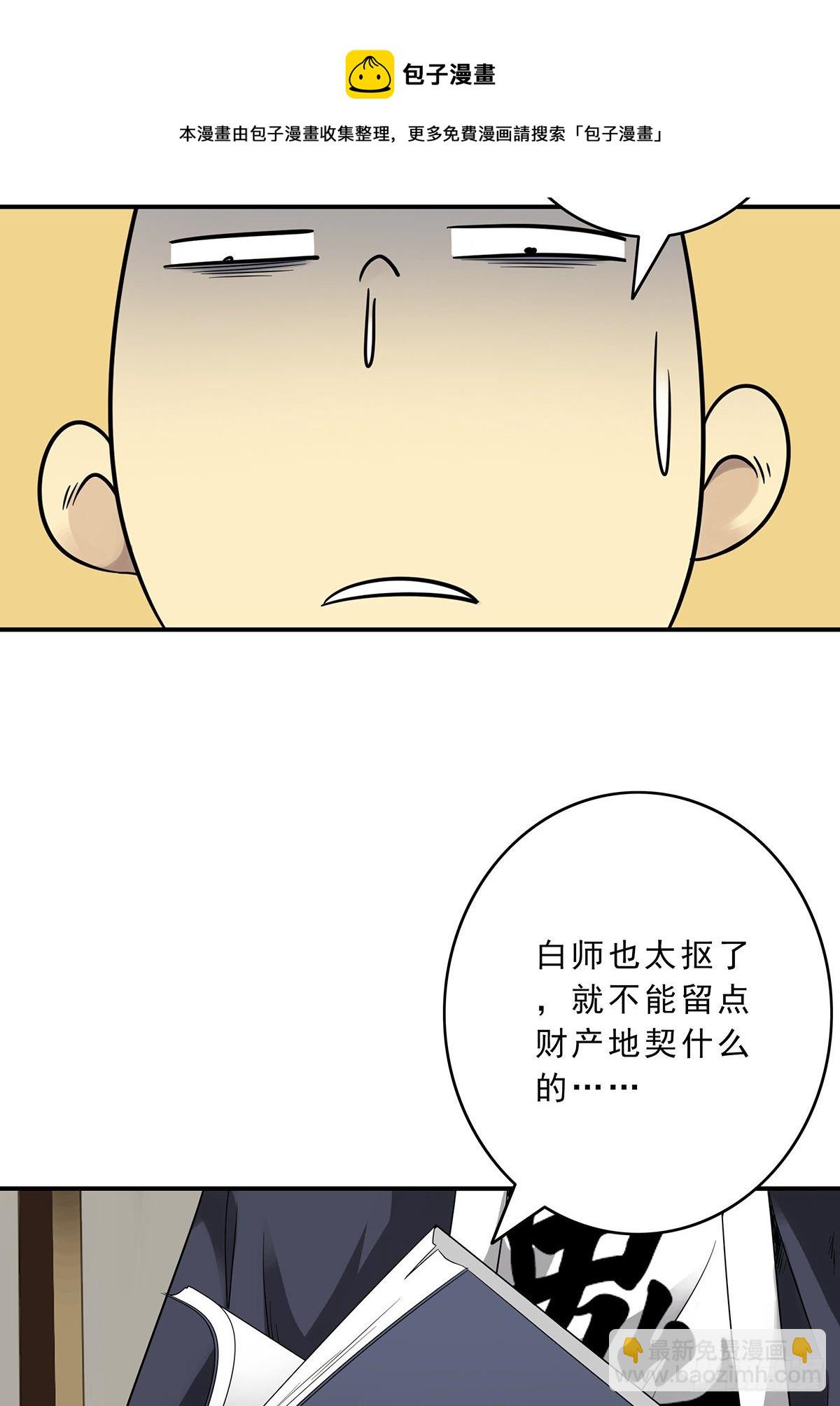 第二十七话：阴阳法印！24