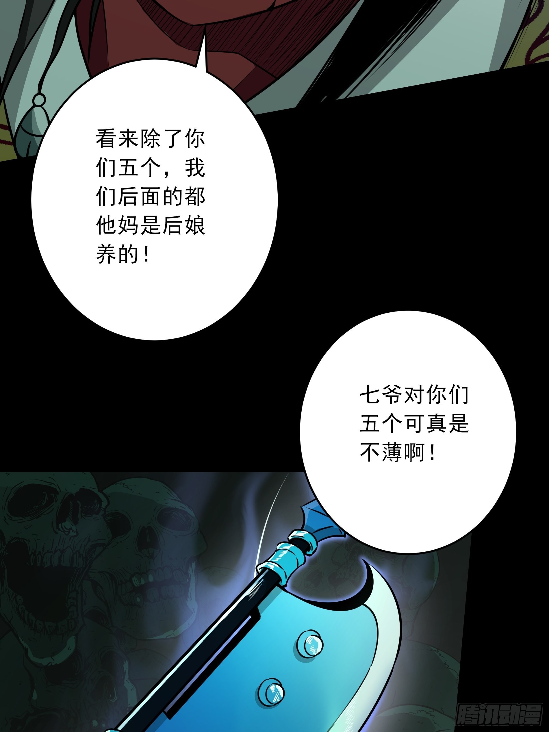 第四十四话：你们不是消散了吗？45