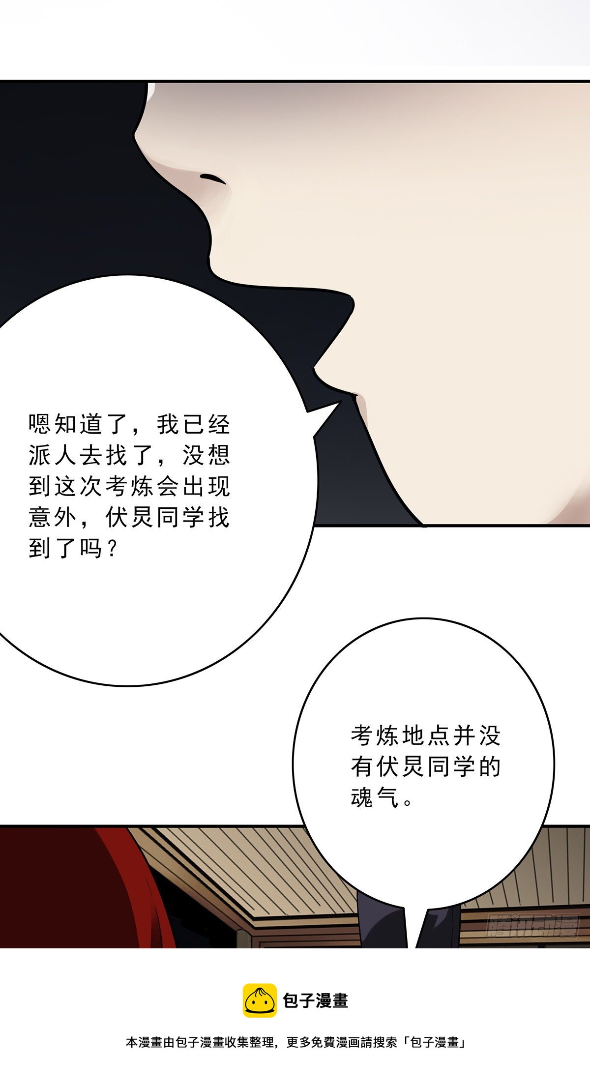 第二十九话：我是你大爷！4