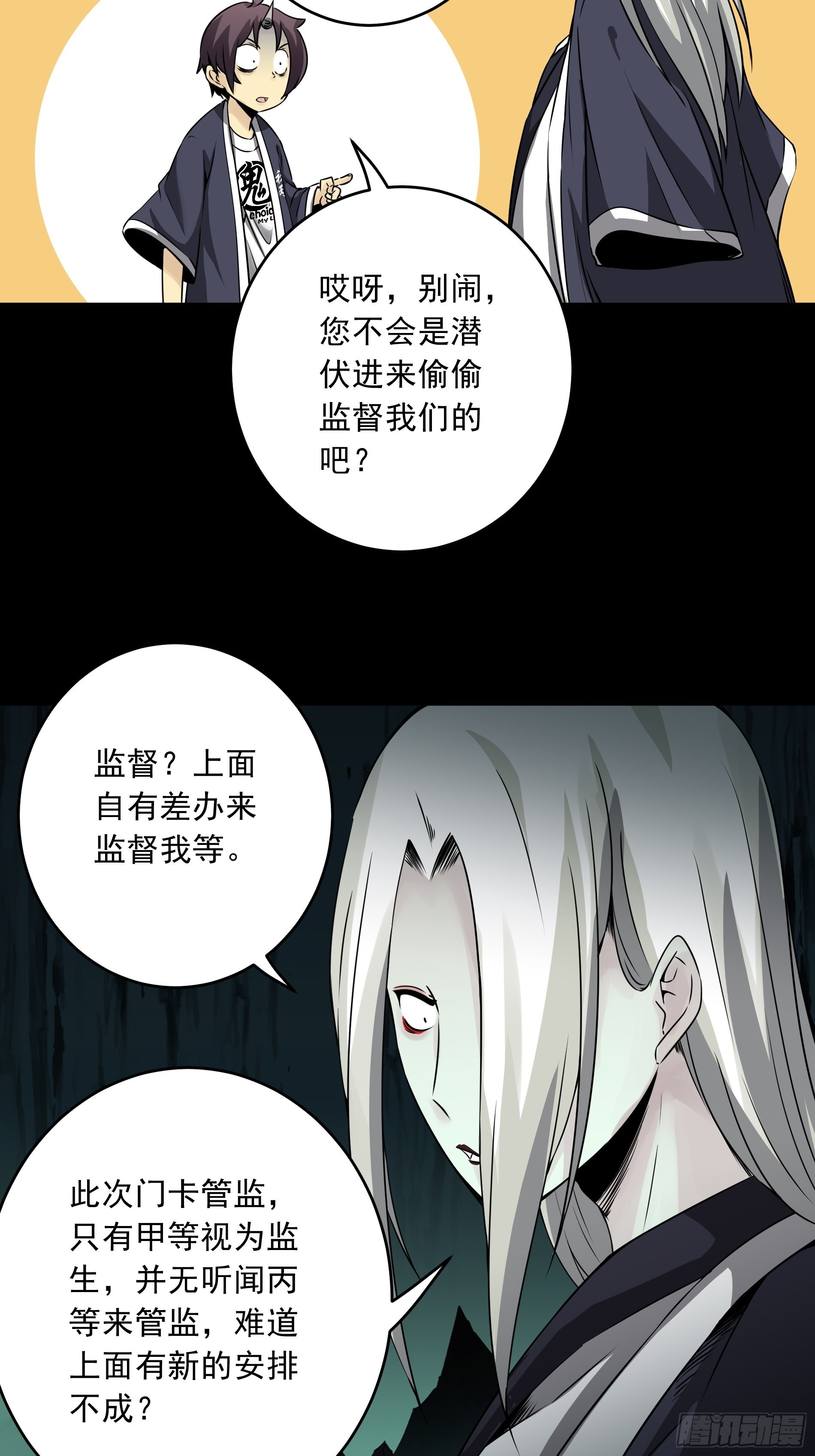 第四十二话：白师是学生？！38