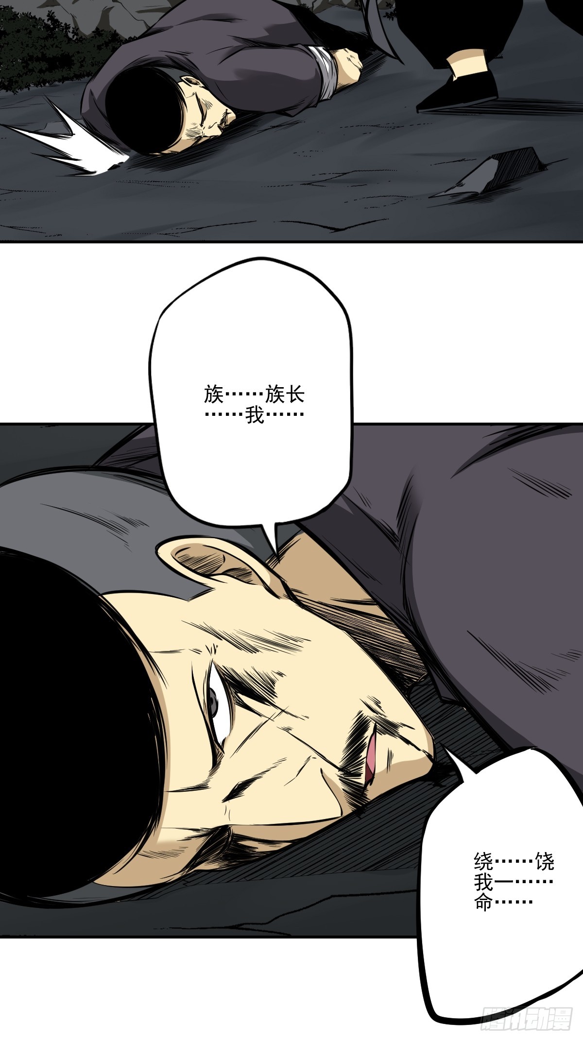 第八十七话：这活傀我必斩！13