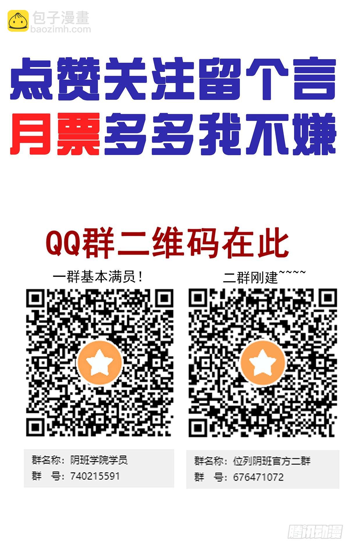 第四十三话：鬼域开战了！46