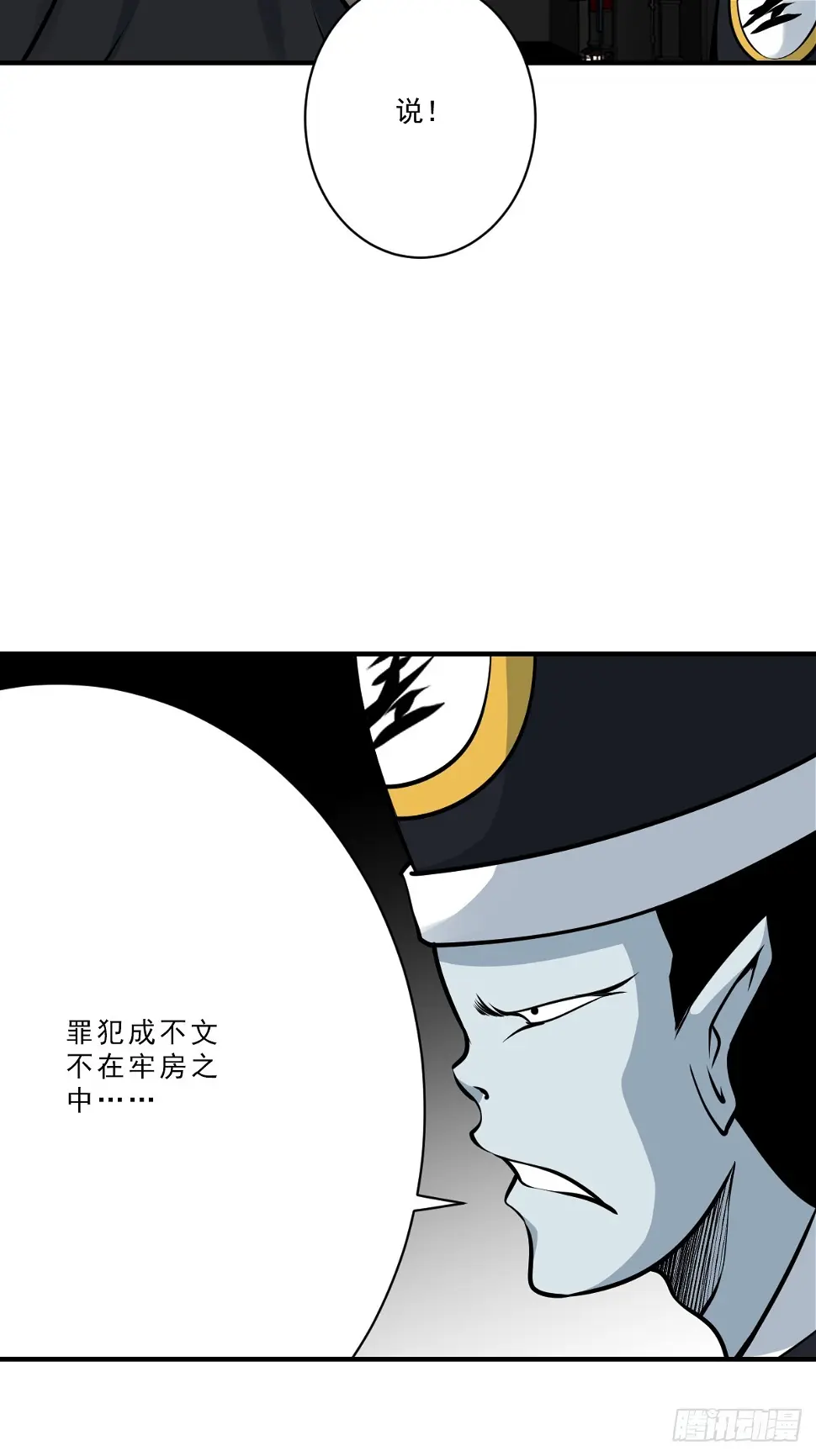 第一百话：下去陪您！5